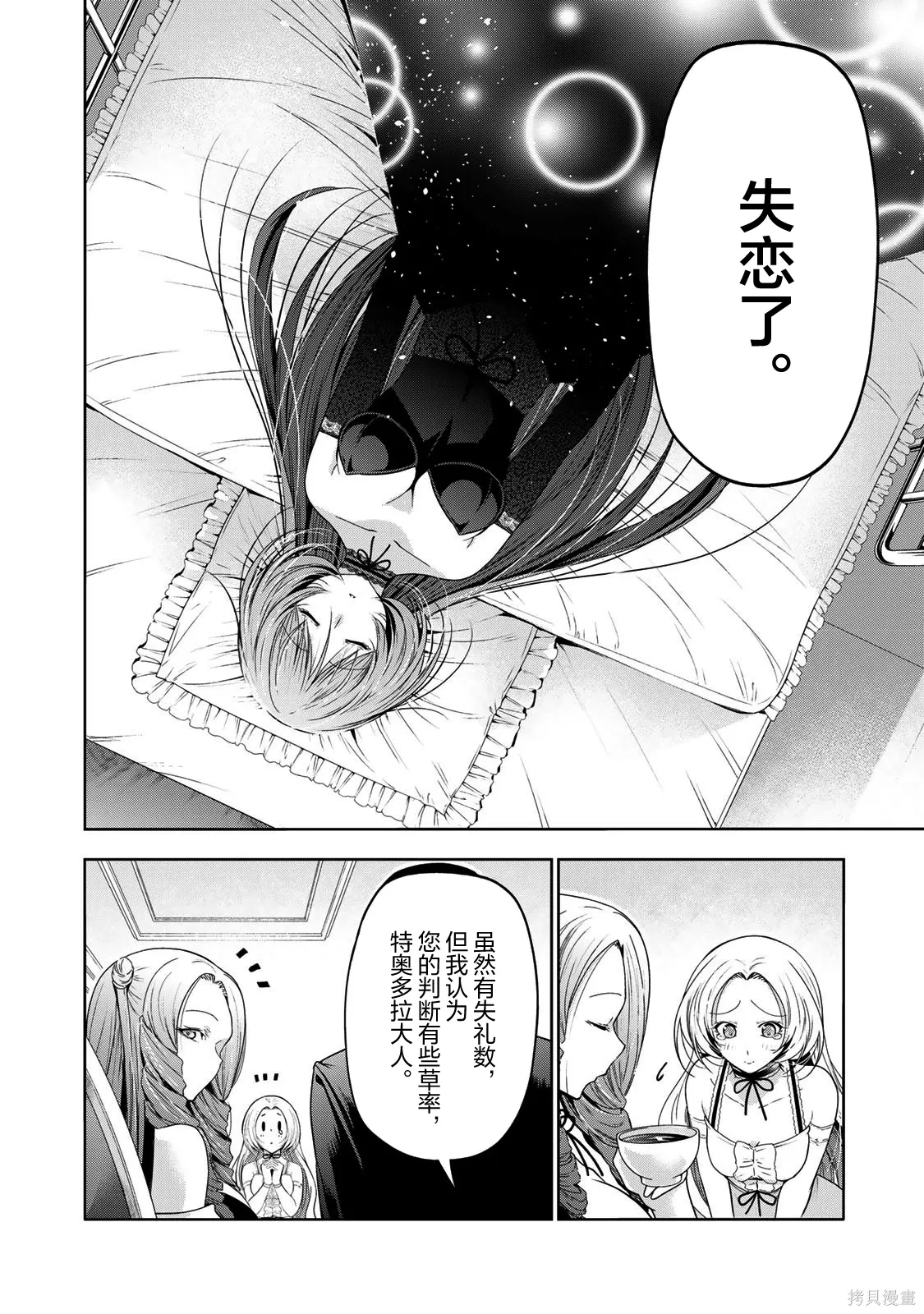 第120话 第6页