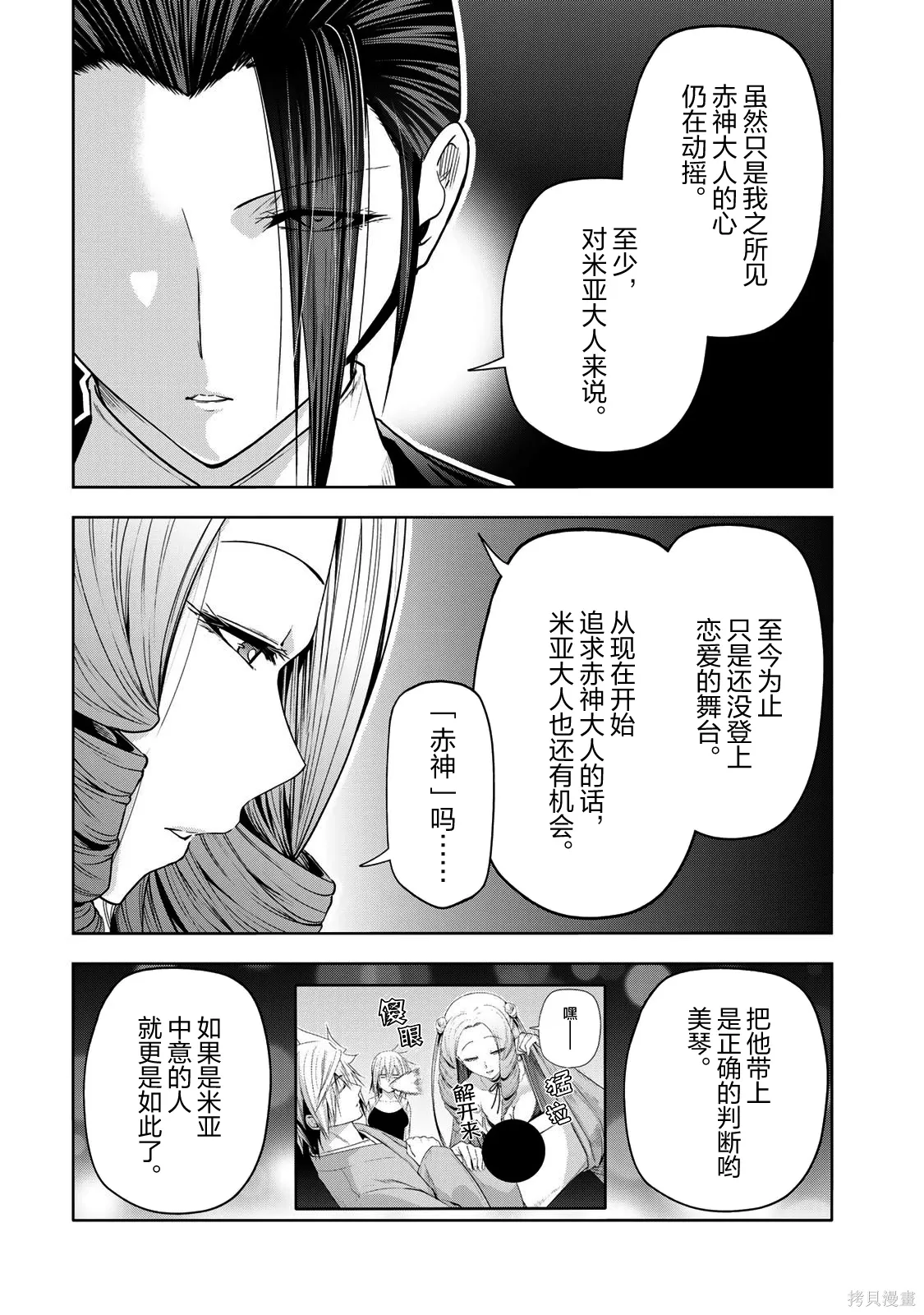 第120话 第7页