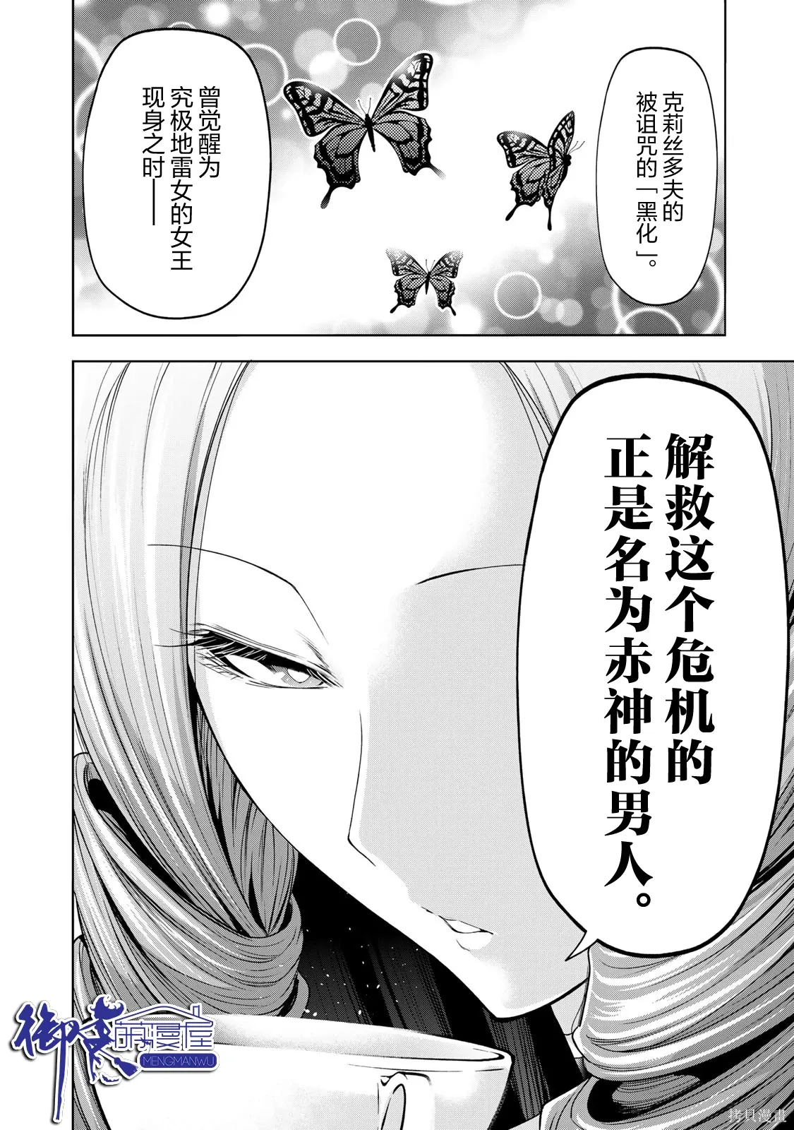 第120话 第8页
