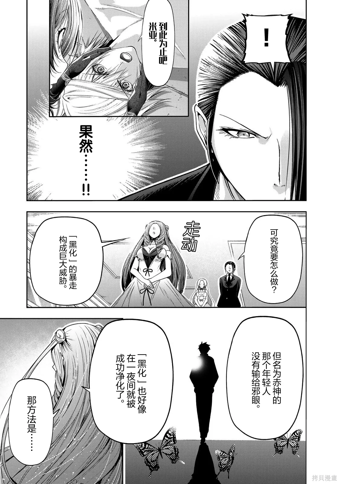 第120话 第9页