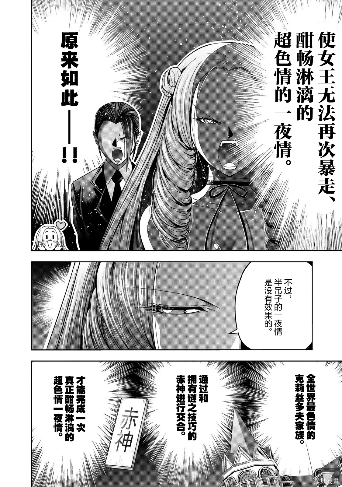 第120话 第10页