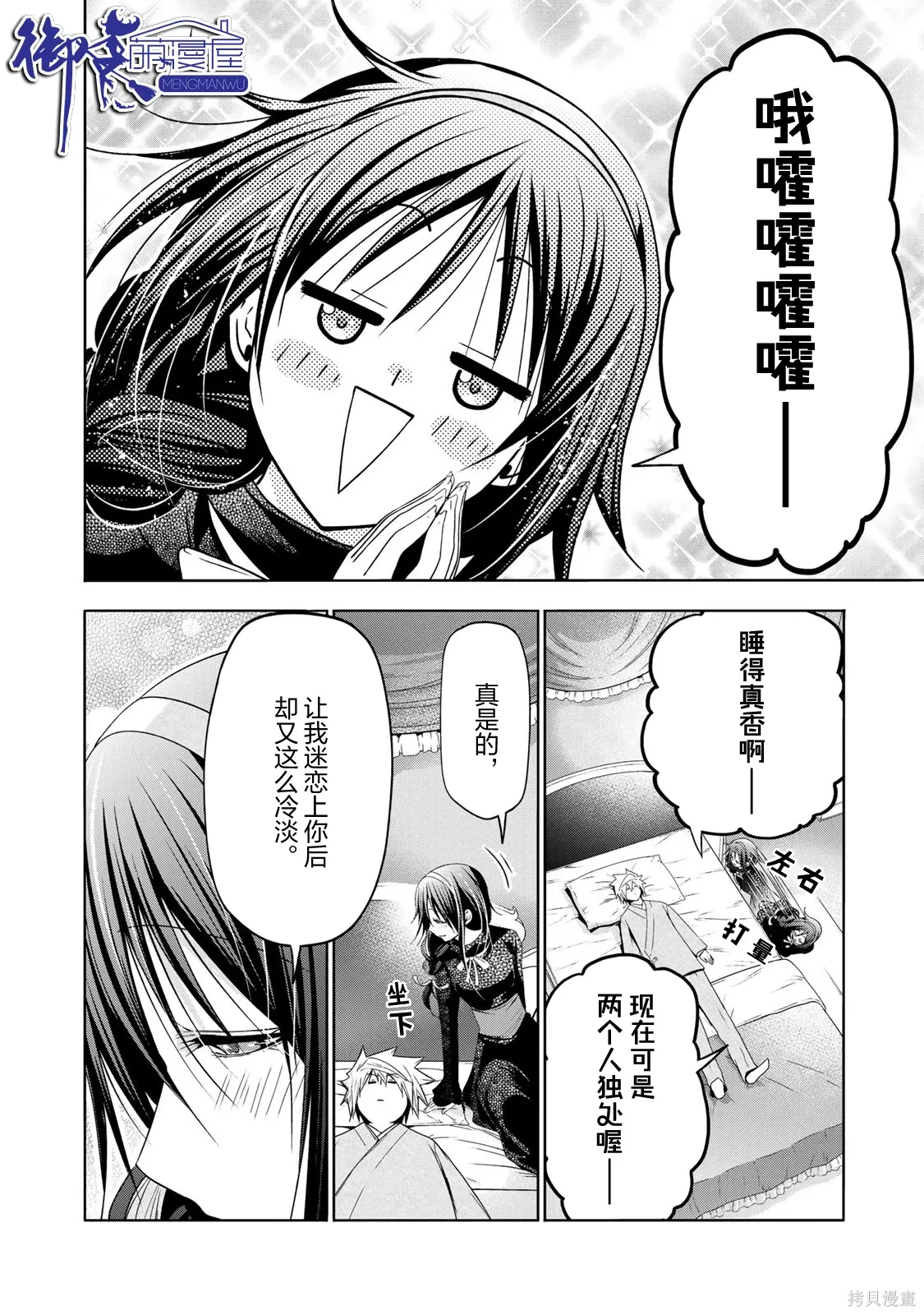 第120话 第12页