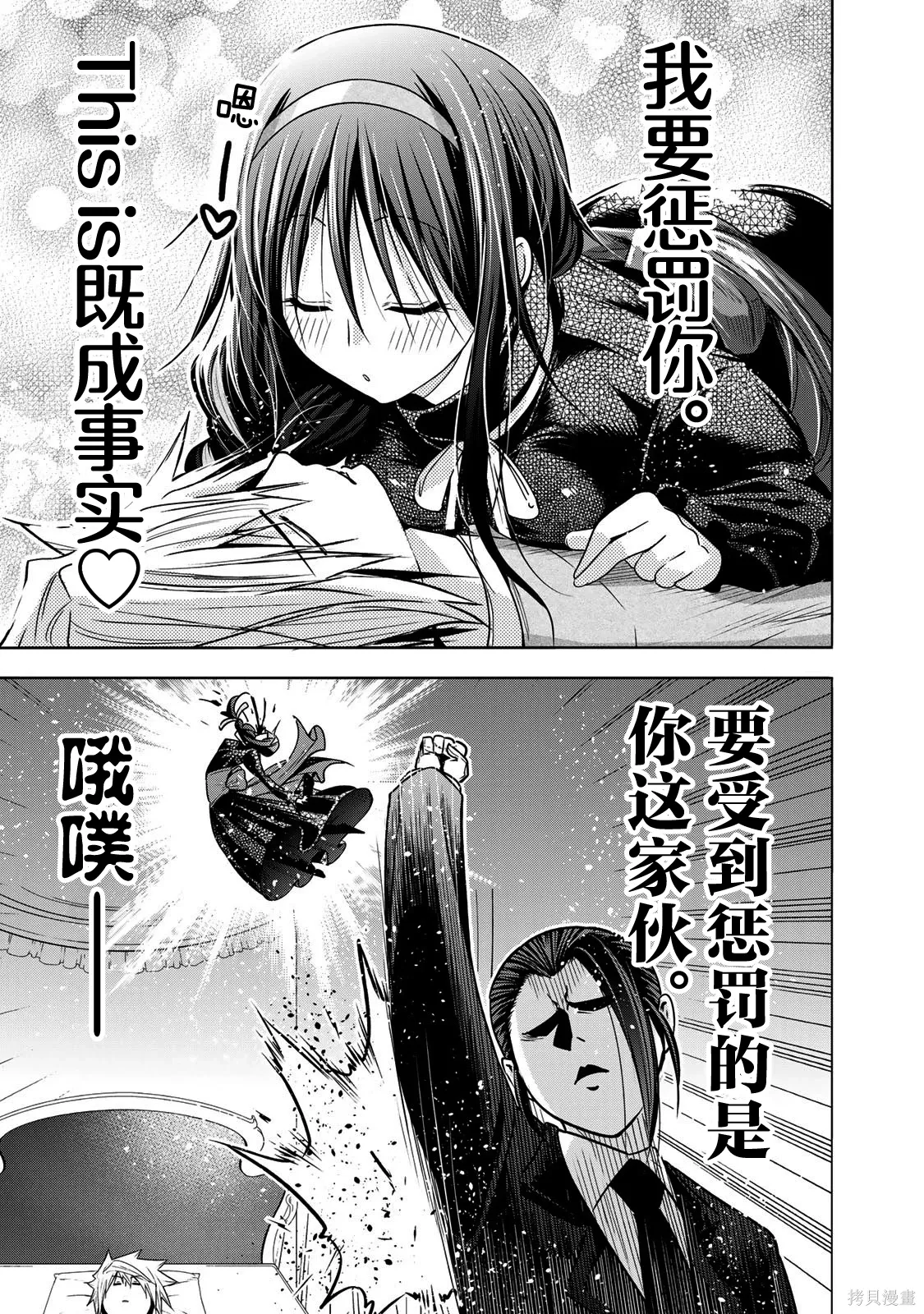 第120话 第13页