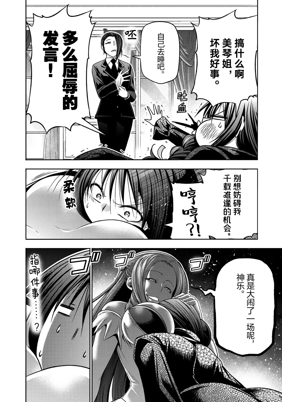第120话 第14页