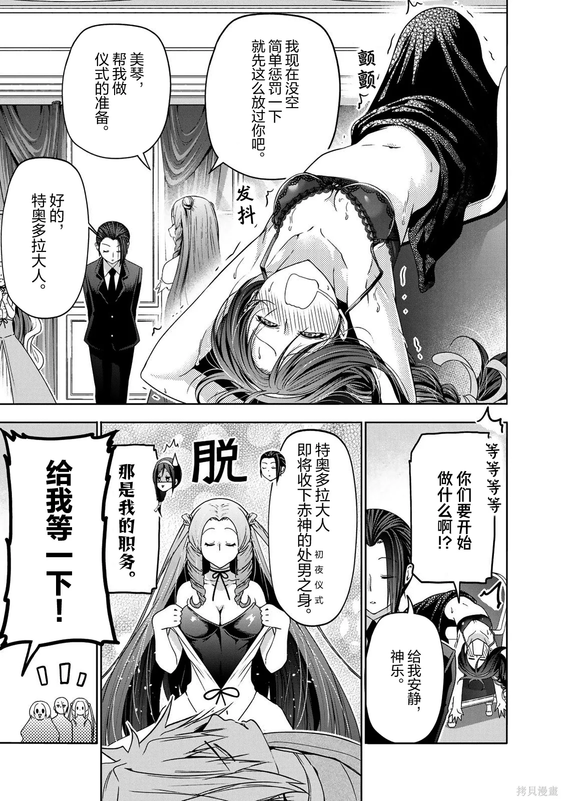 第120话 第15页