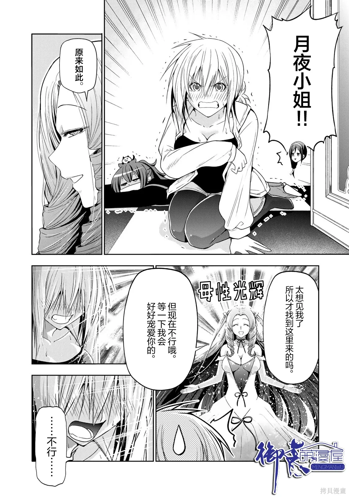 第120话 第16页