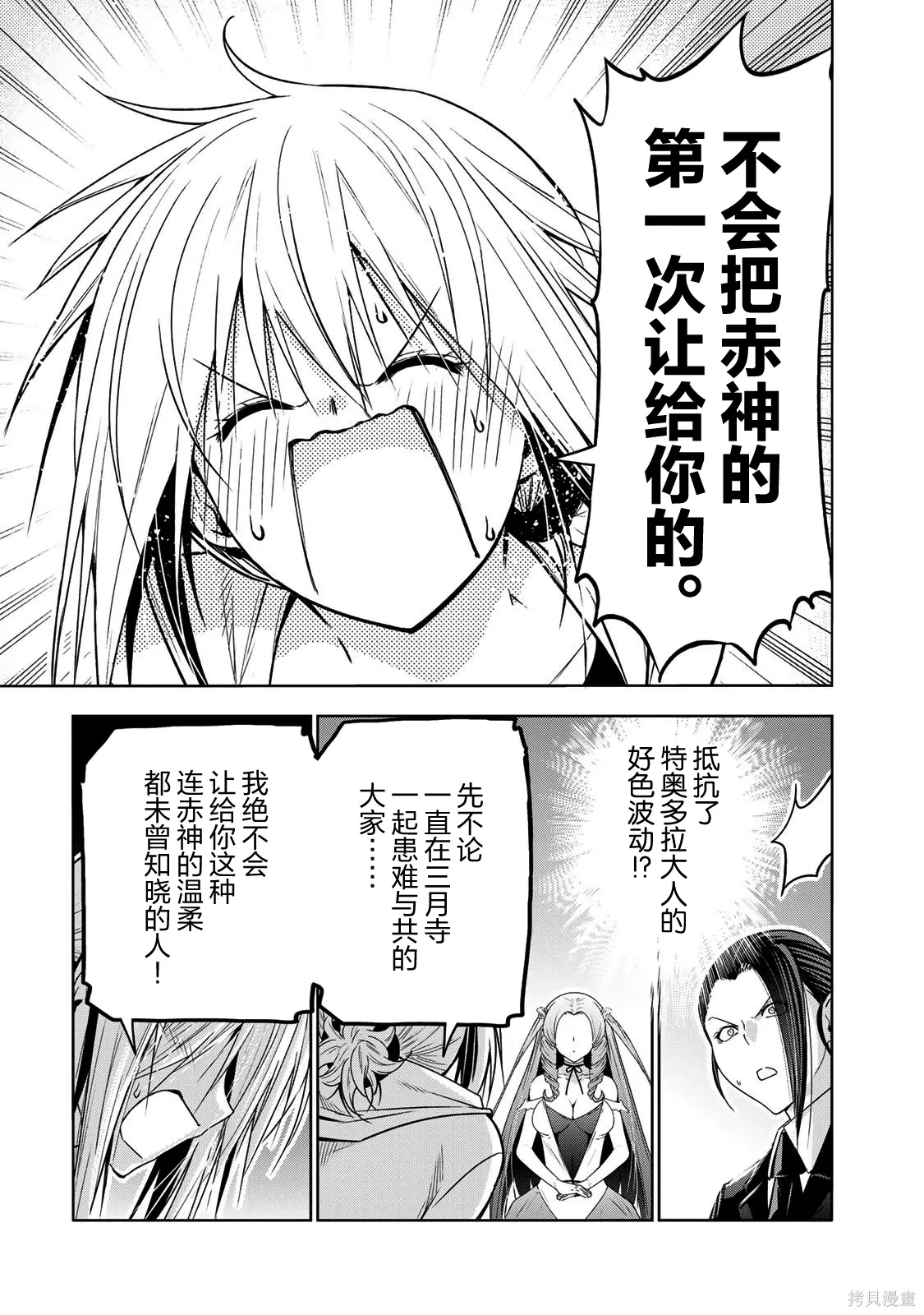 第120话 第17页