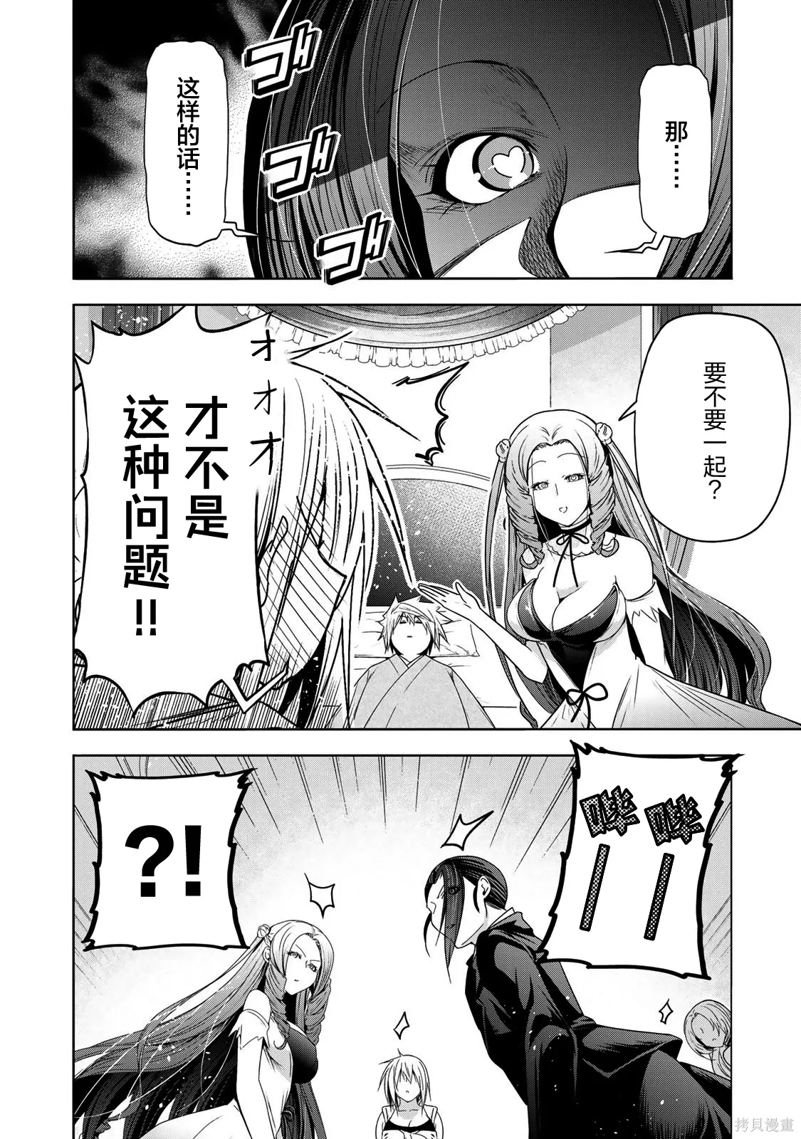 第120话 第18页