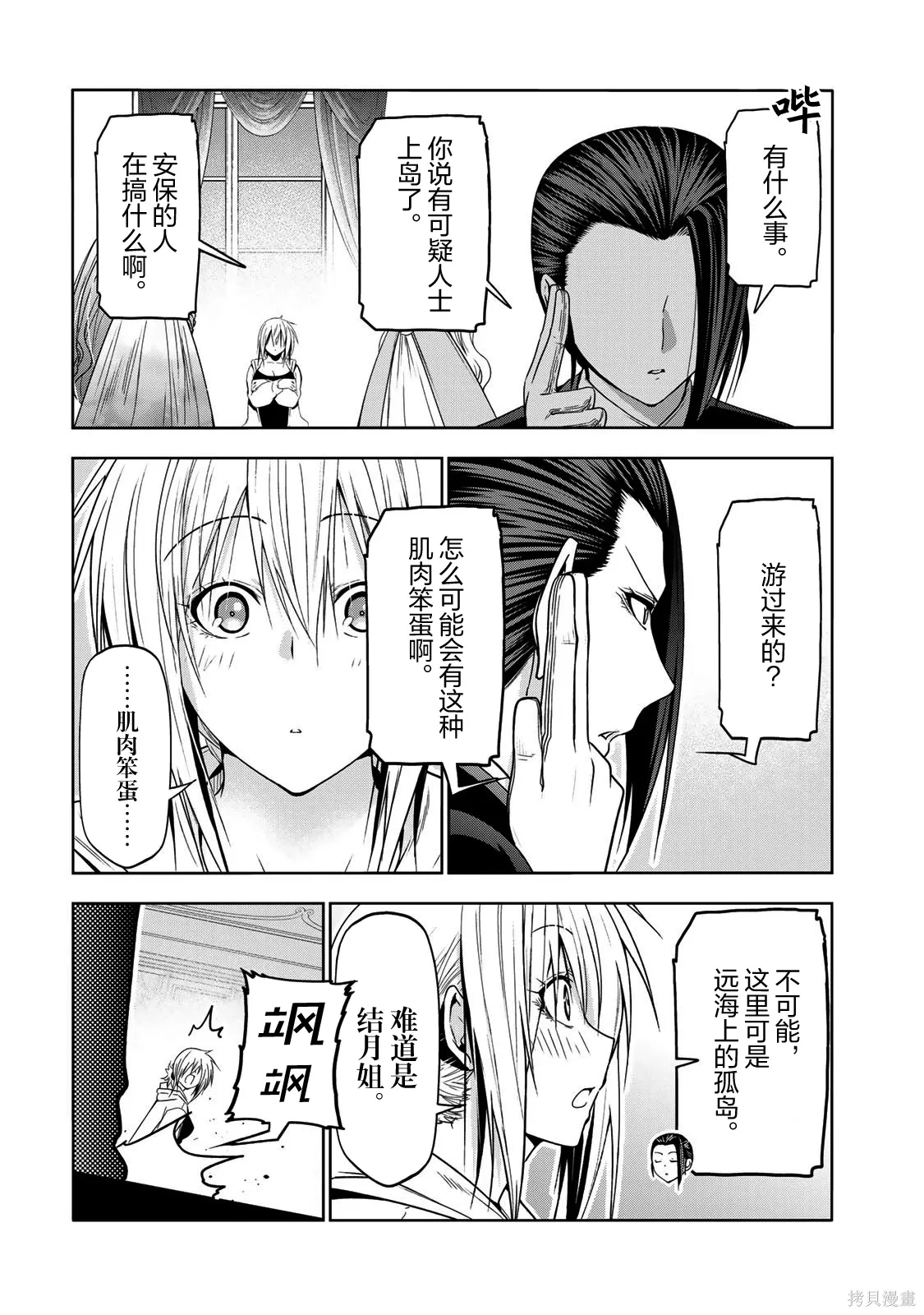 第120话 第19页