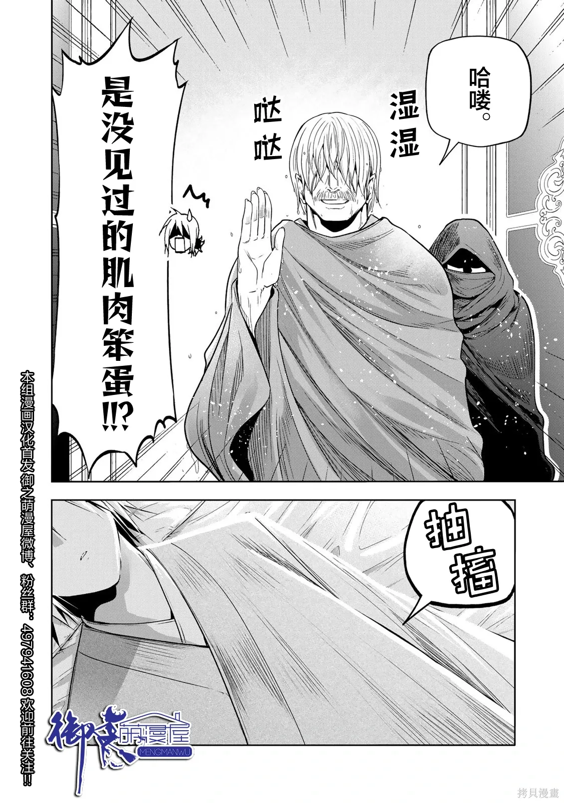 第120话 第20页