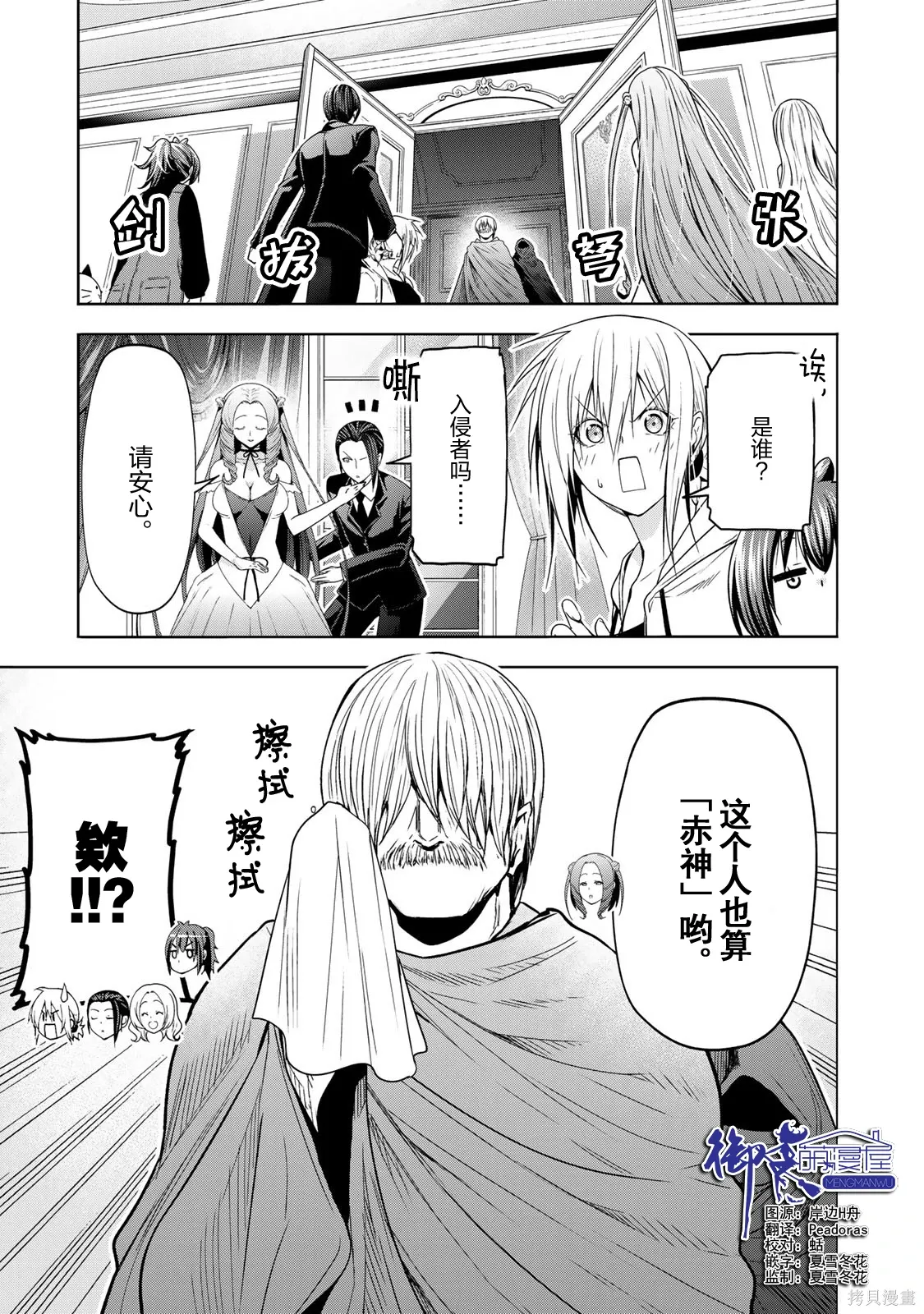 第121话 第1页