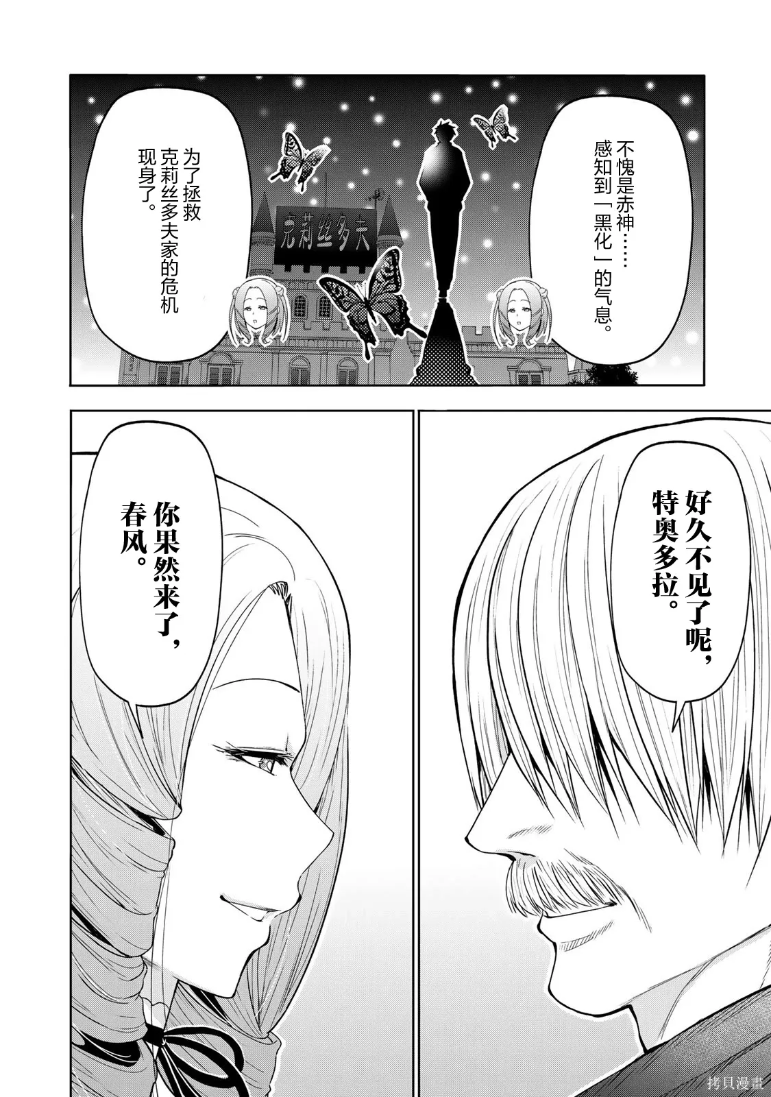第121话 第2页