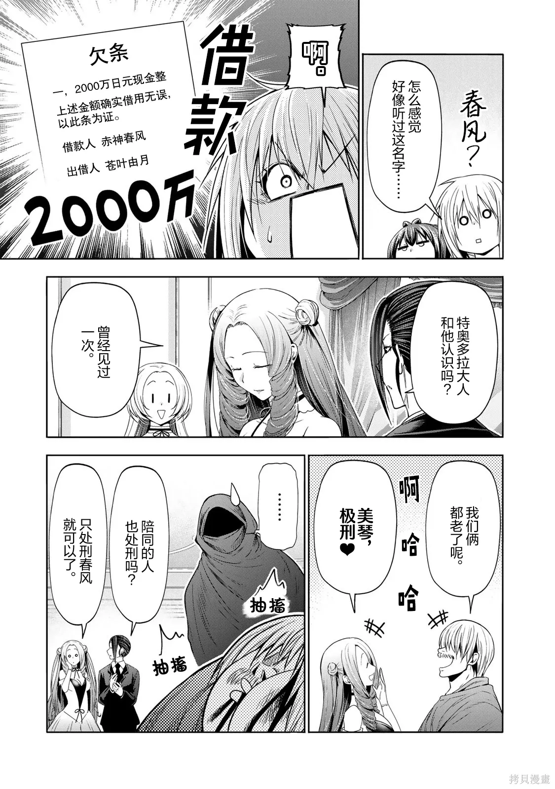 第121话 第3页
