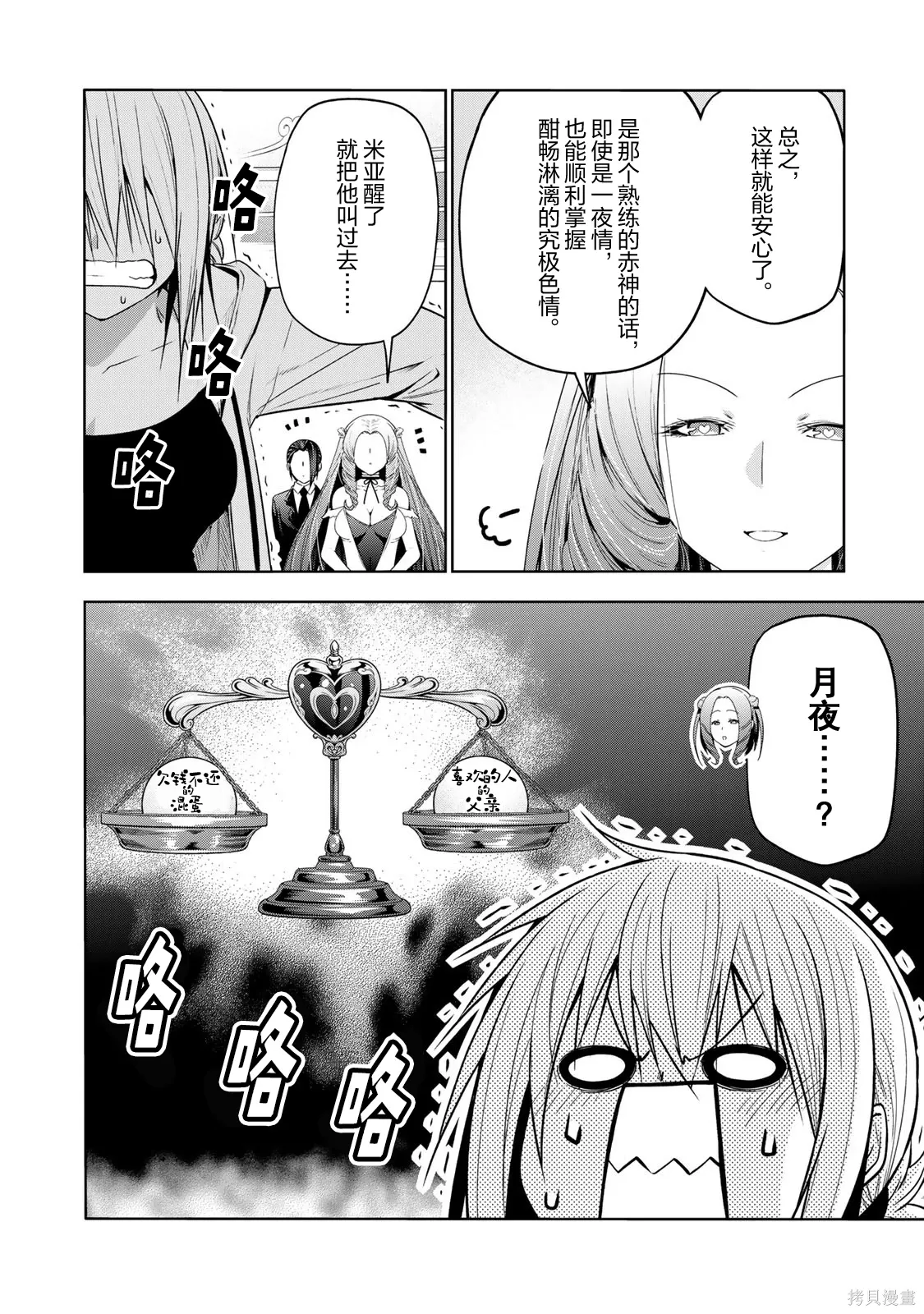 第121话 第4页