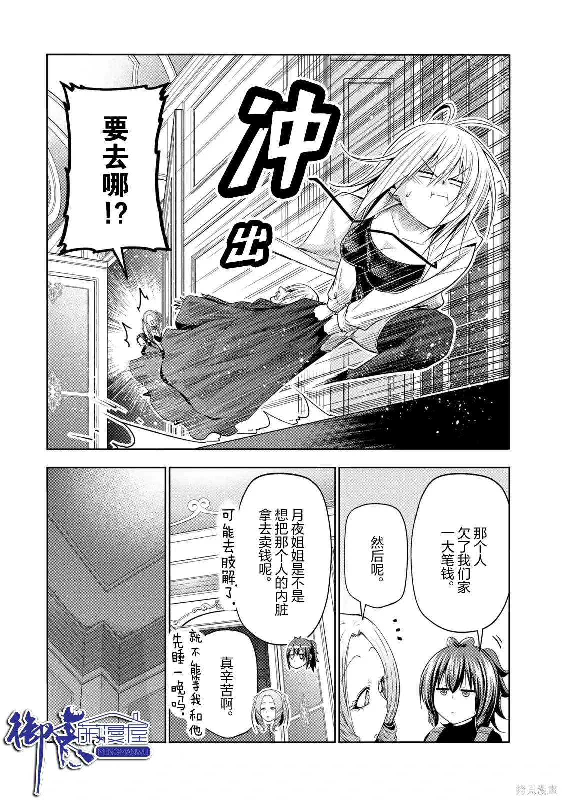 第121话 第5页