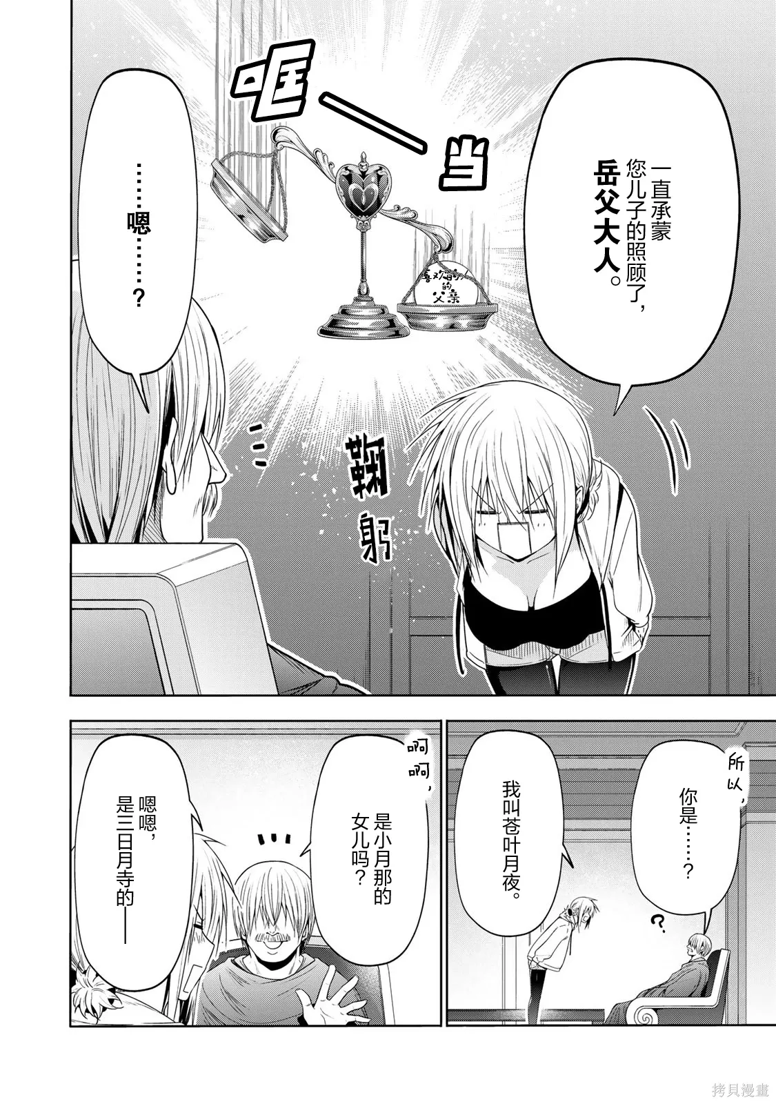 第121话 第6页