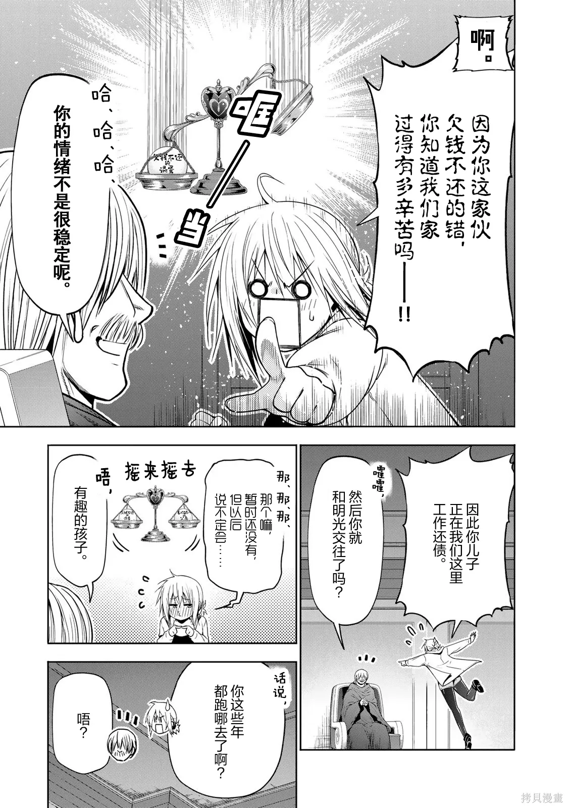 第121话 第7页
