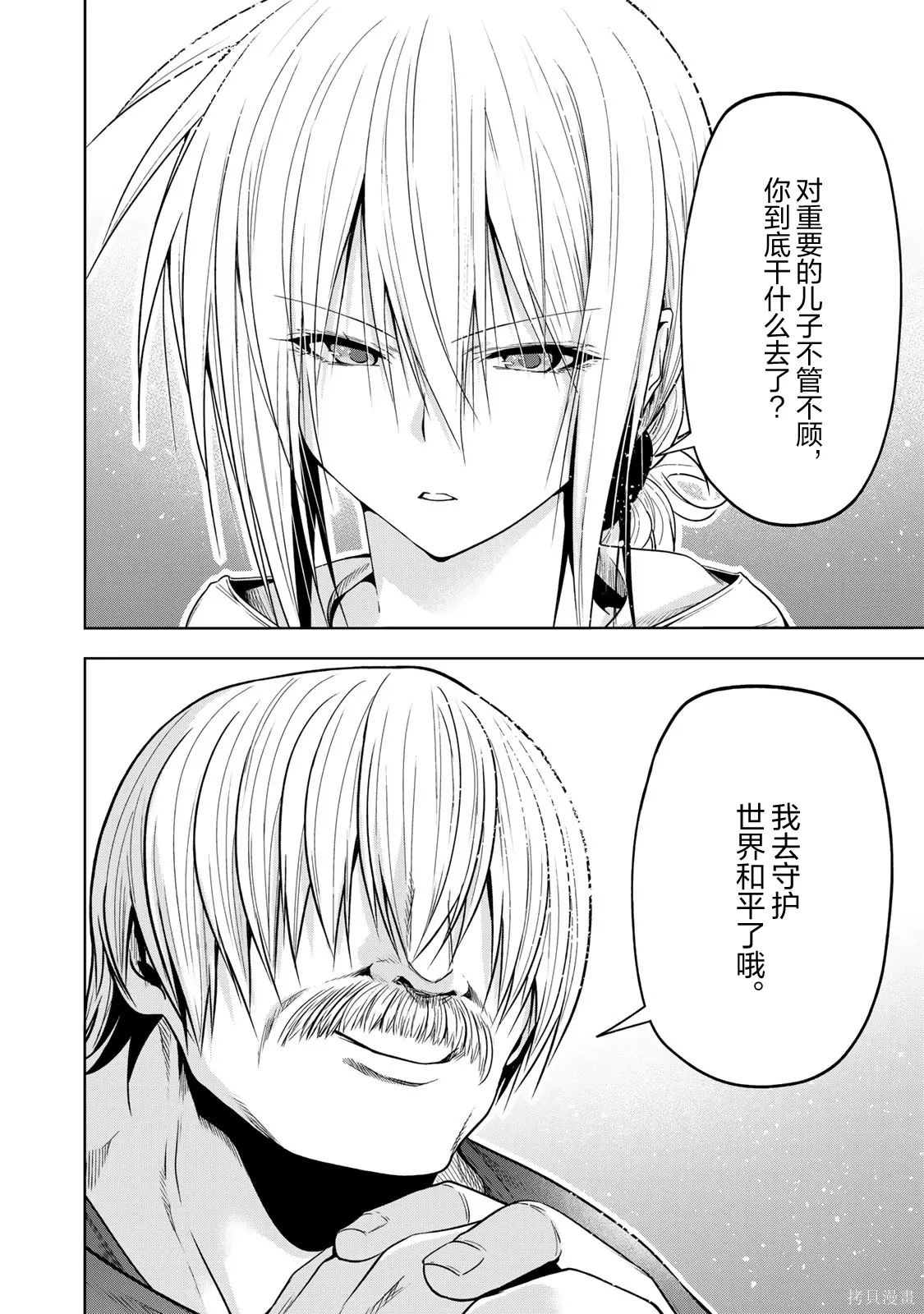 第121话 第8页