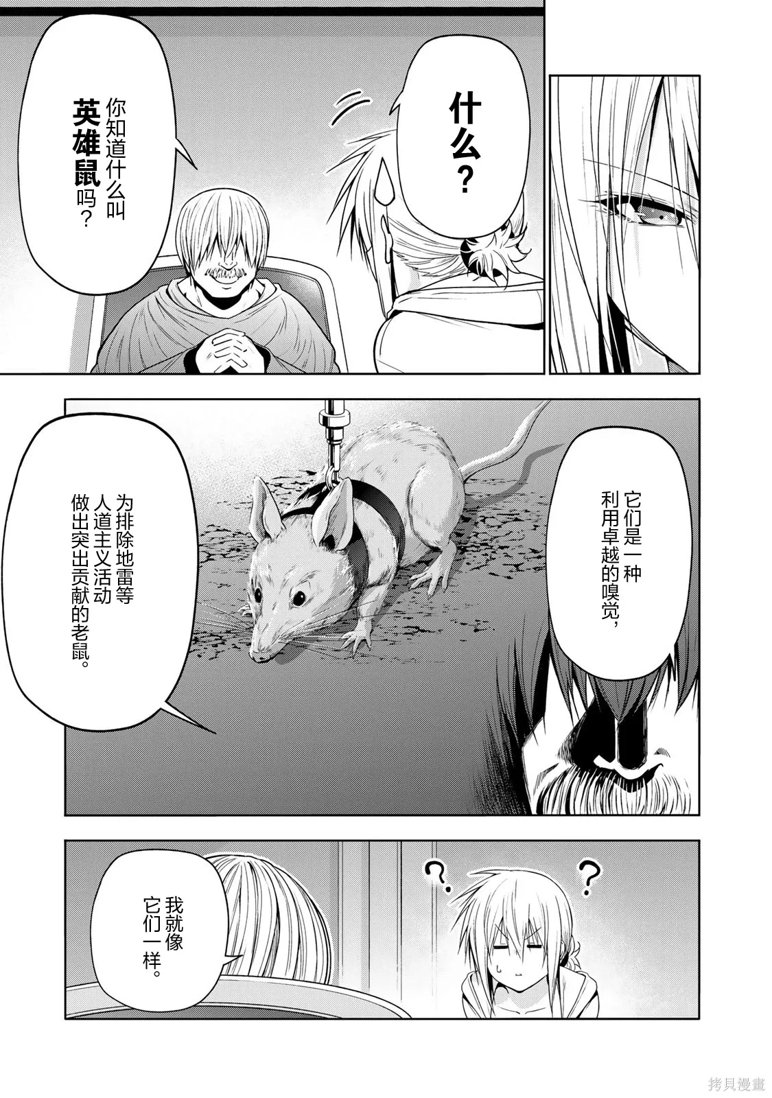 第121话 第9页