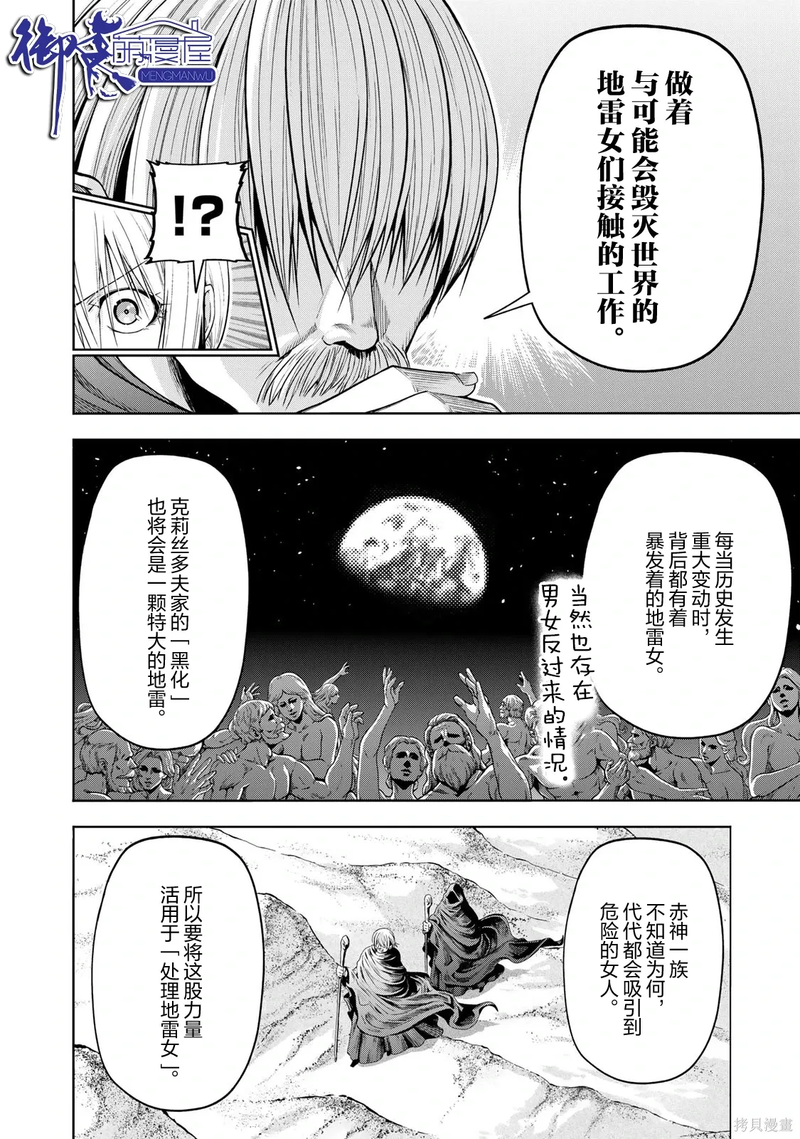 第121话 第10页