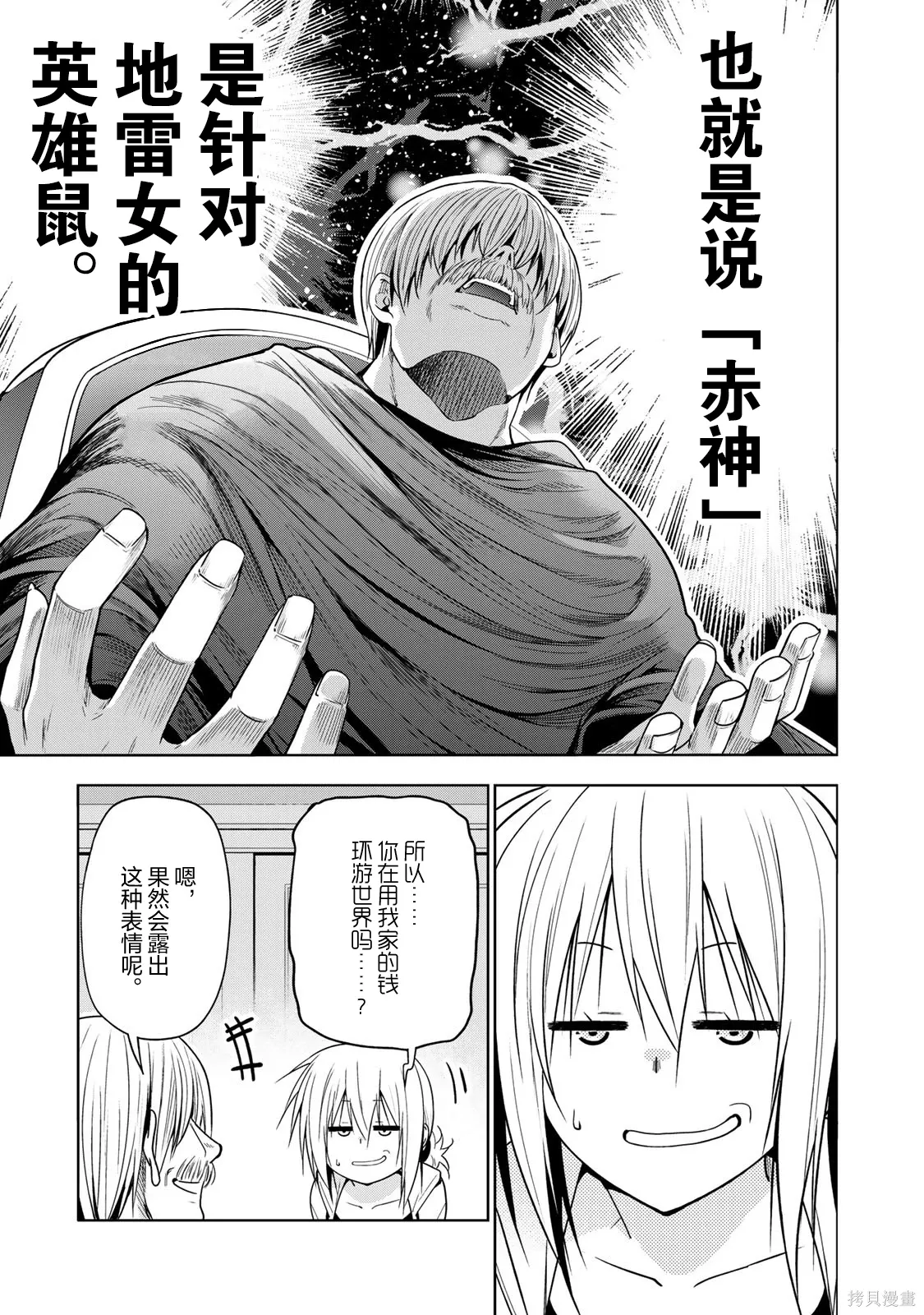 第121话 第11页