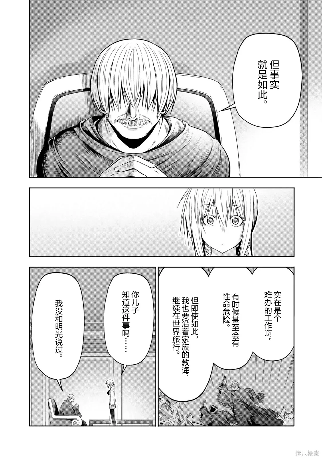 第121话 第12页