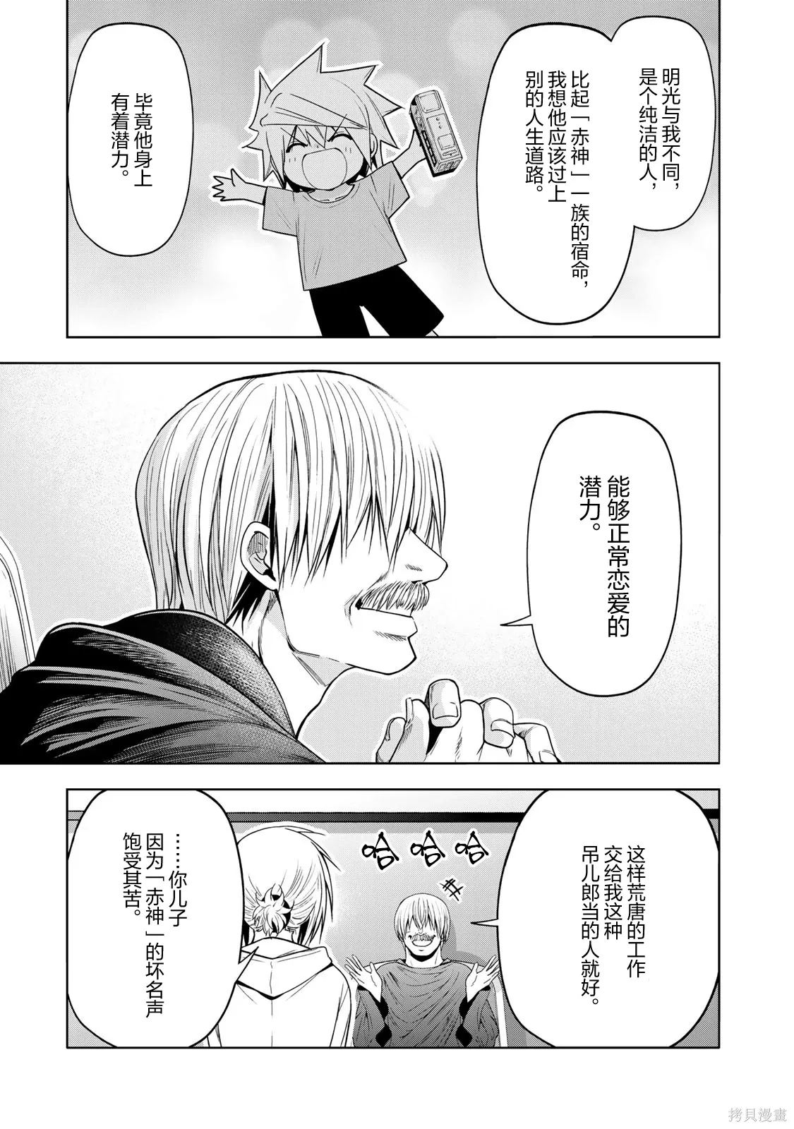 第121话 第13页