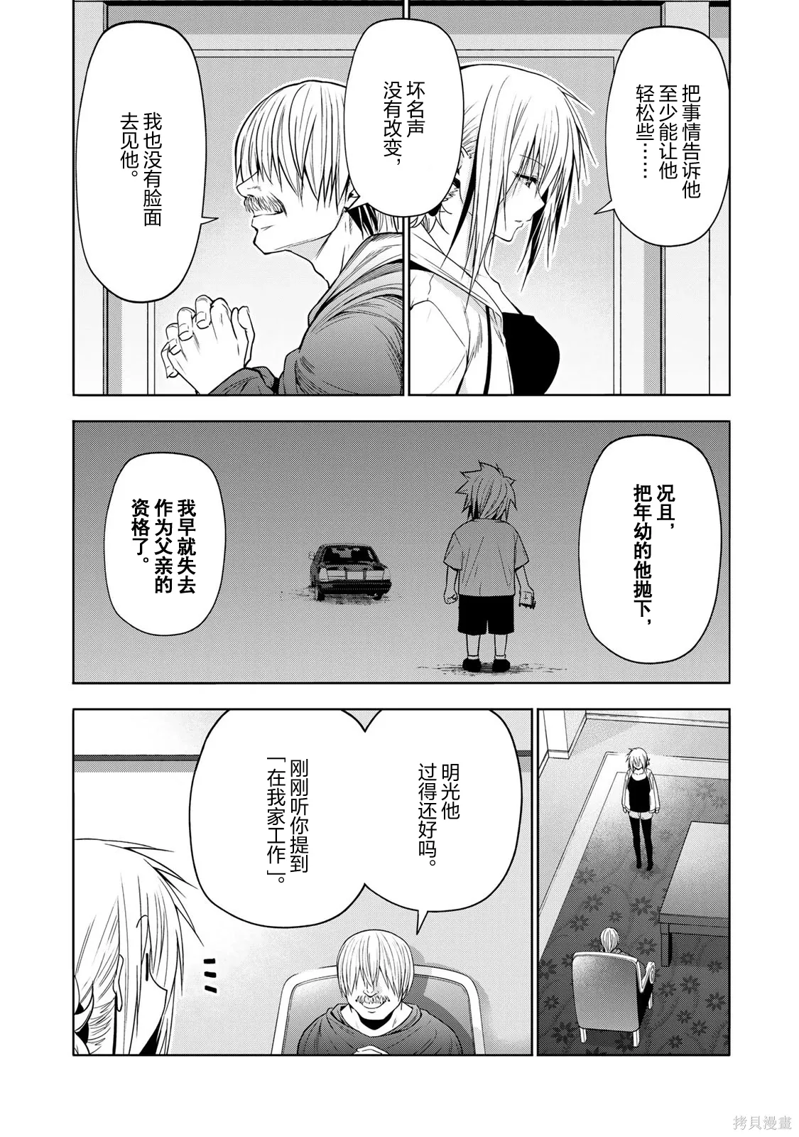 第121话 第14页