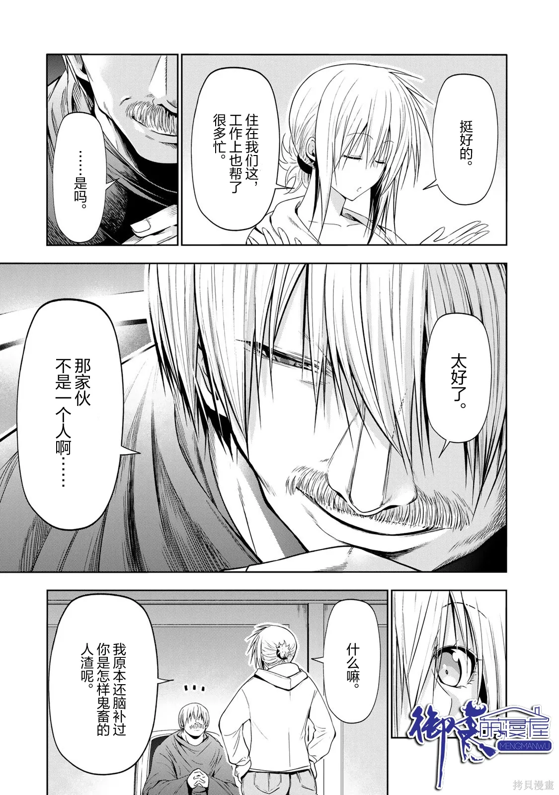 第121话 第15页