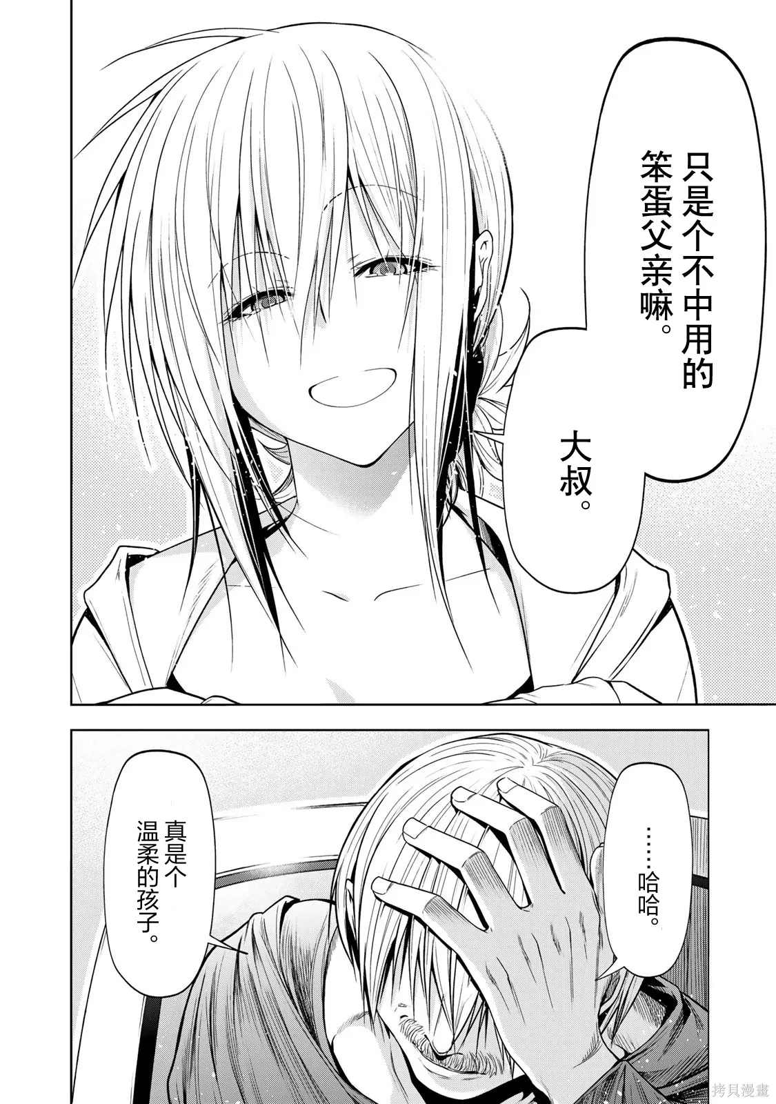 第121话 第16页