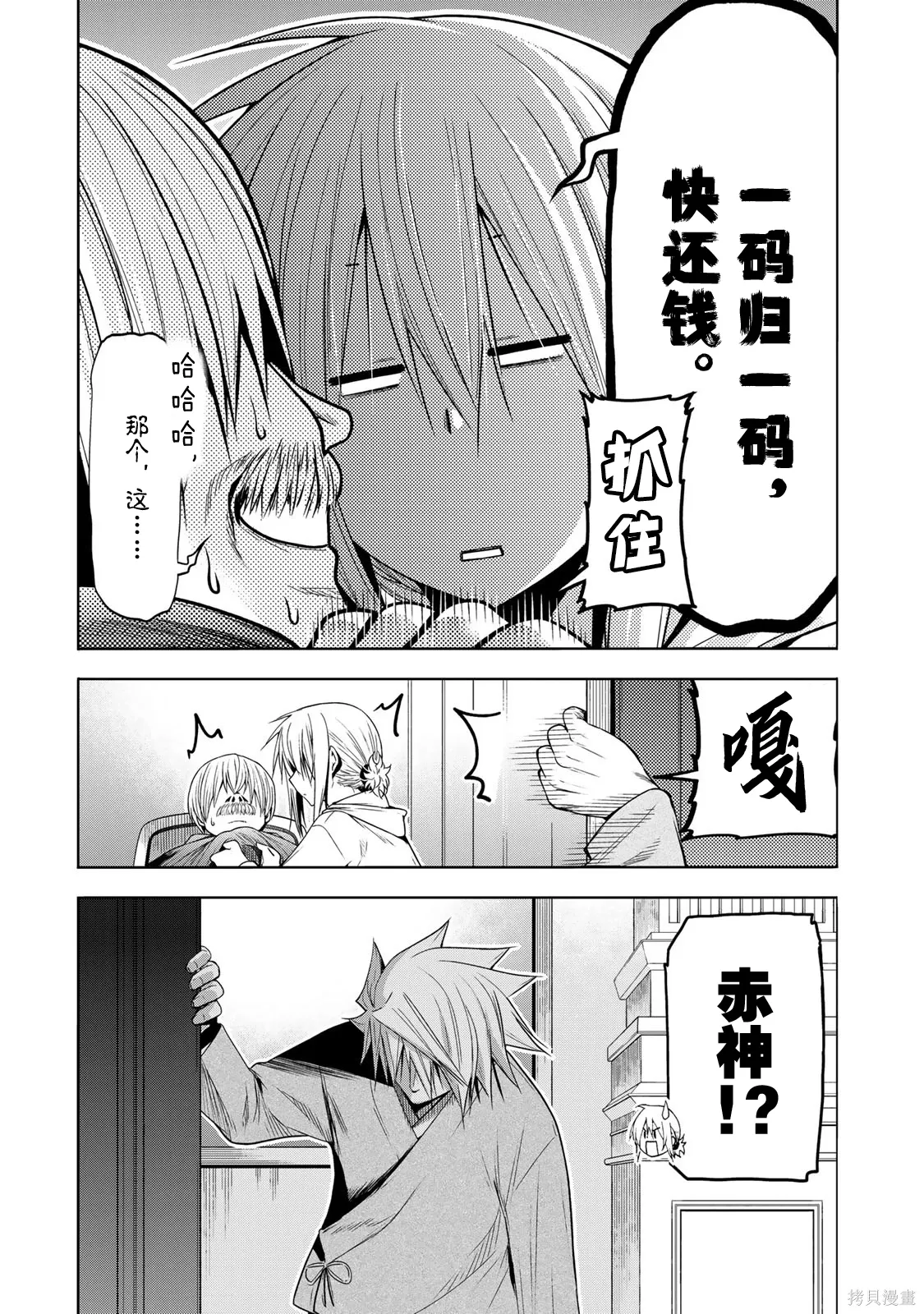 第121话 第17页