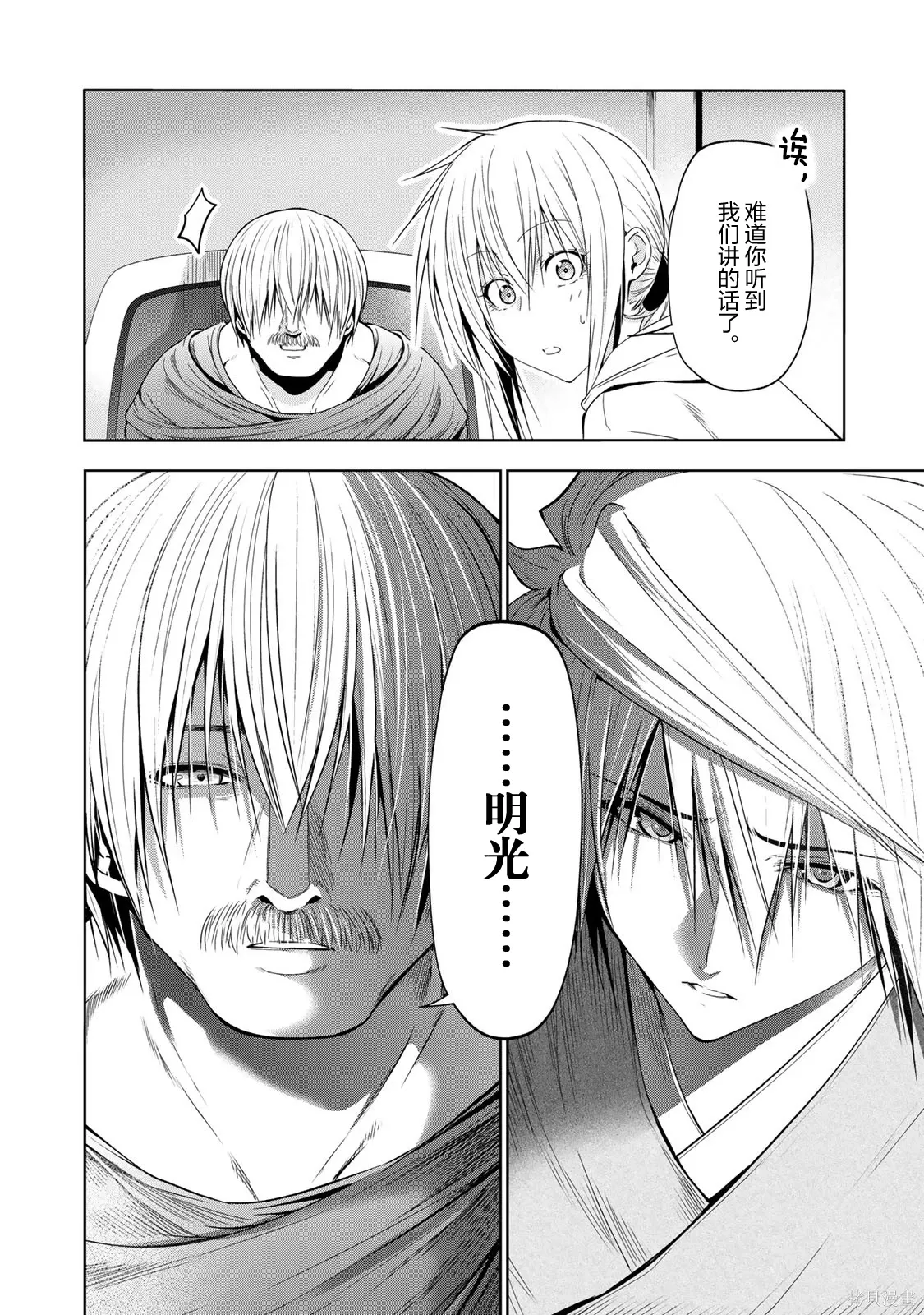 第121话 第18页