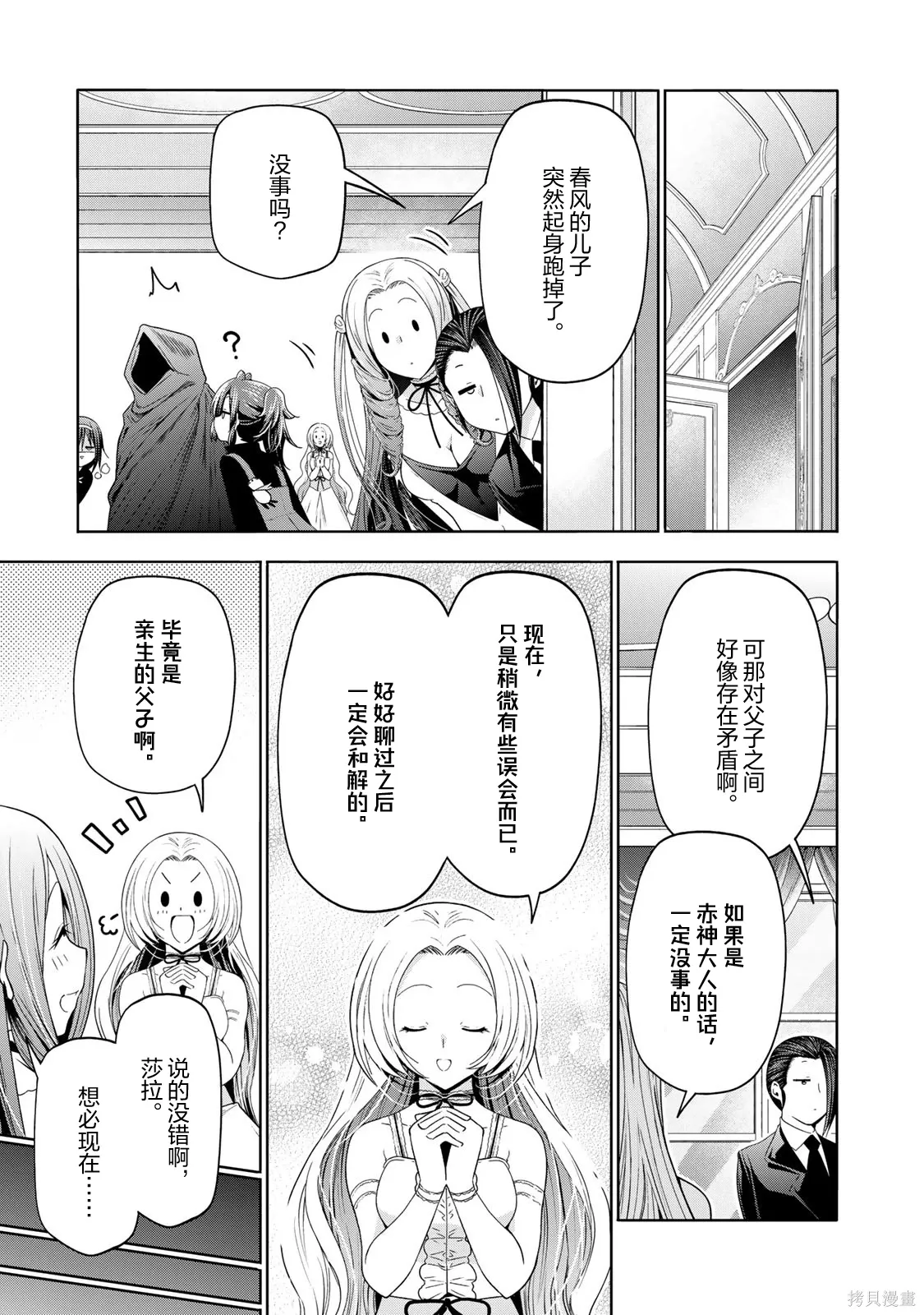 第121话 第19页