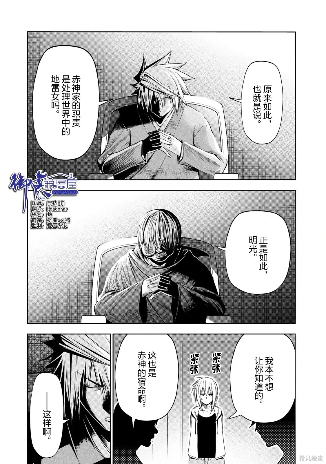 第122话 第1页