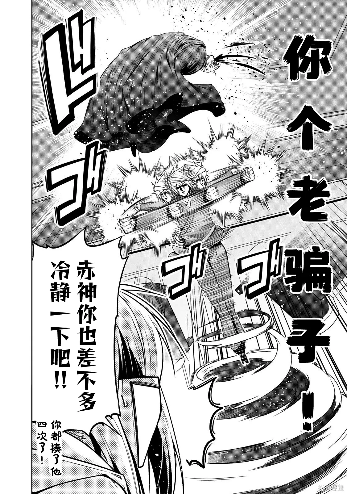 第122话 第2页