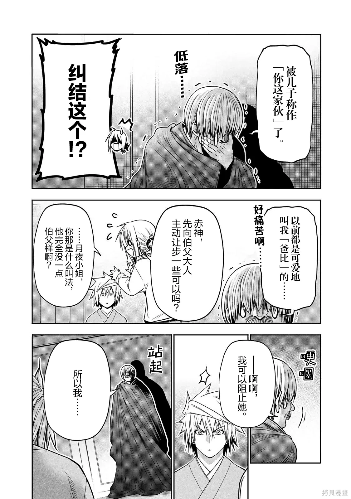 第122话 第4页