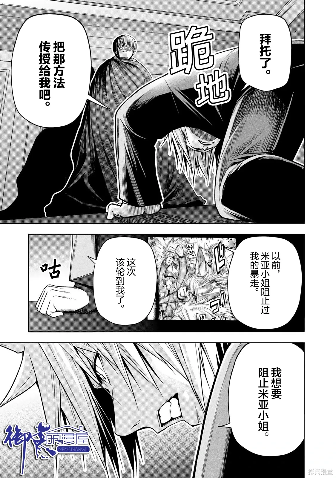 第122话 第5页