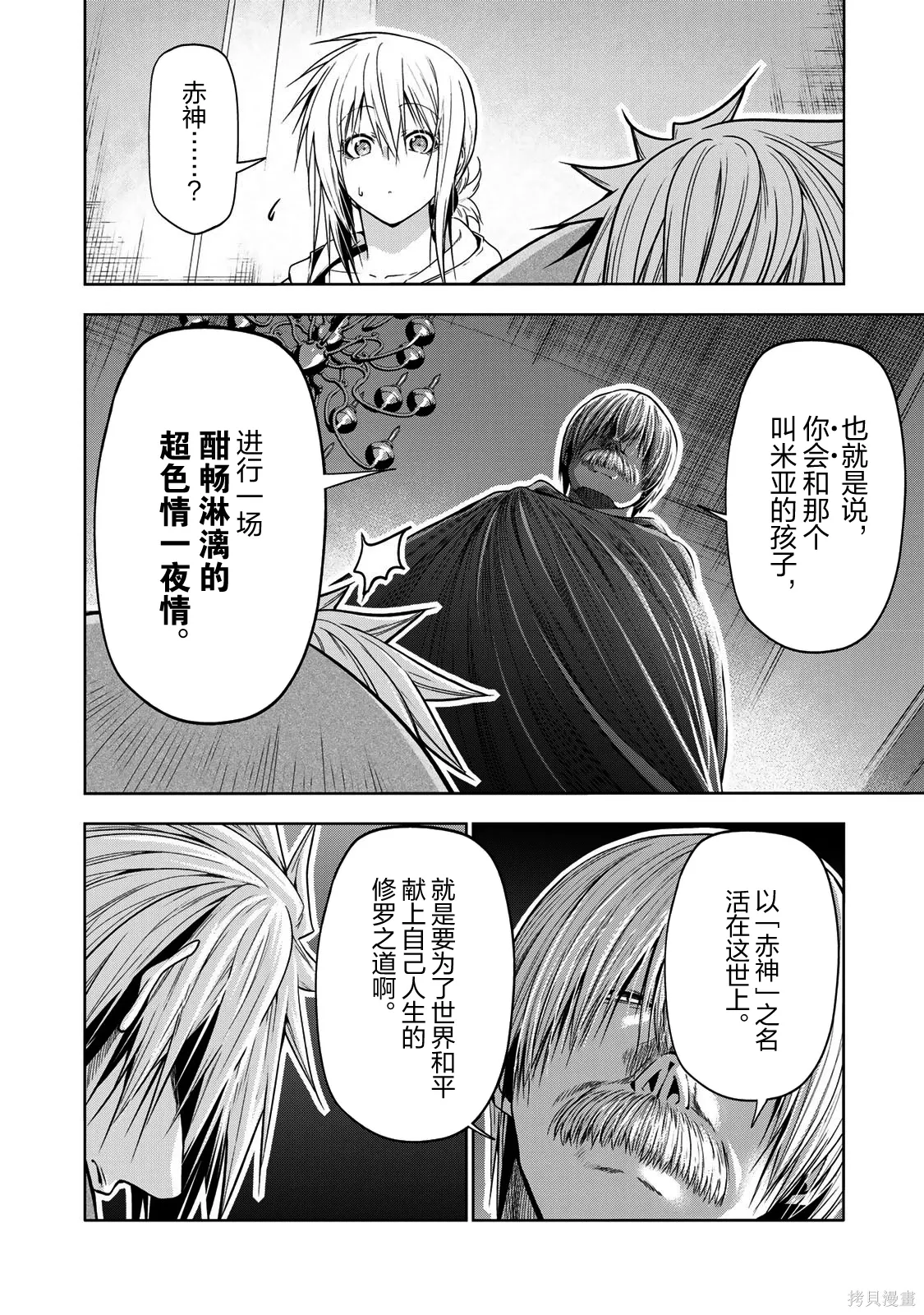 第122话 第6页