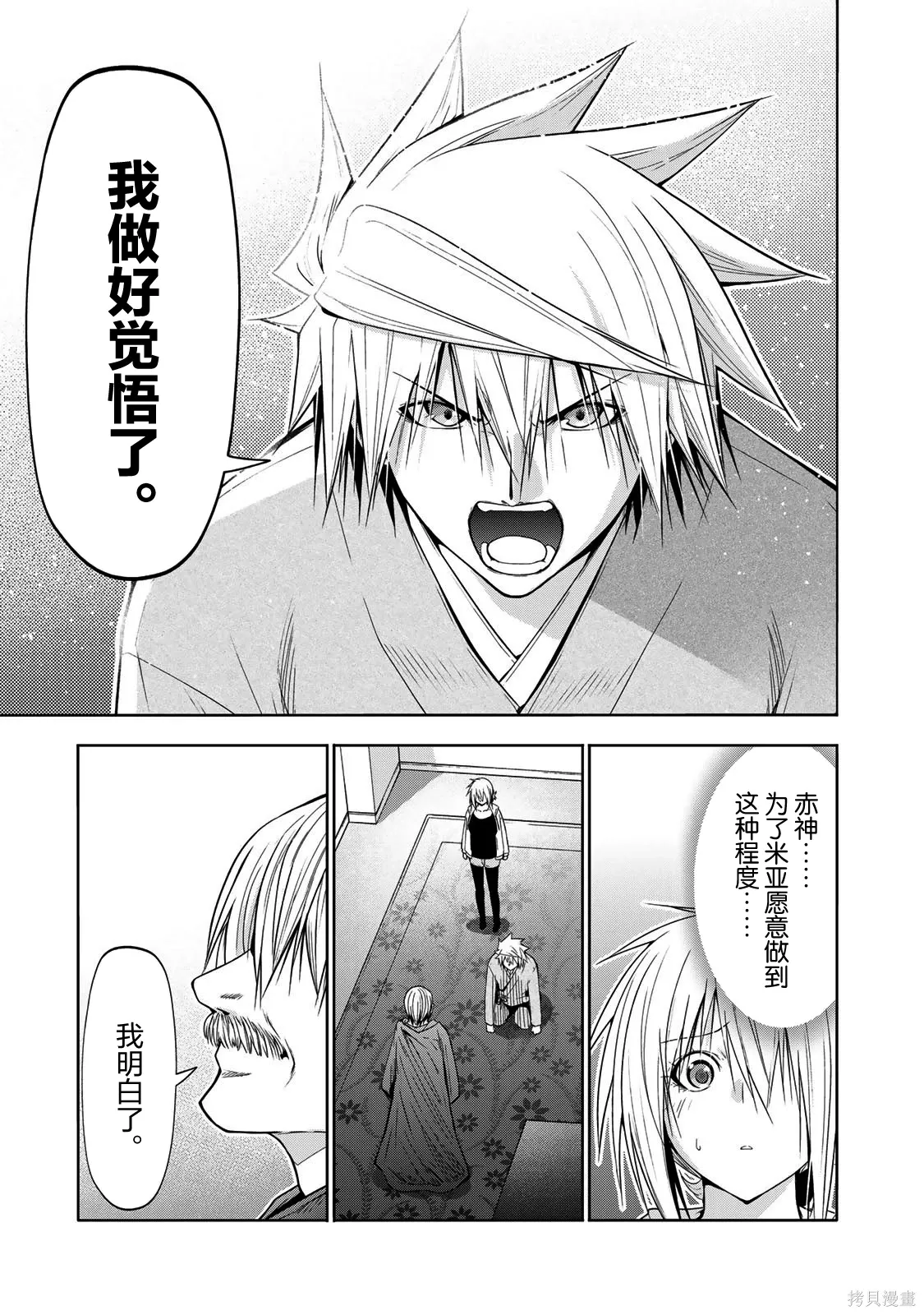 第122话 第7页