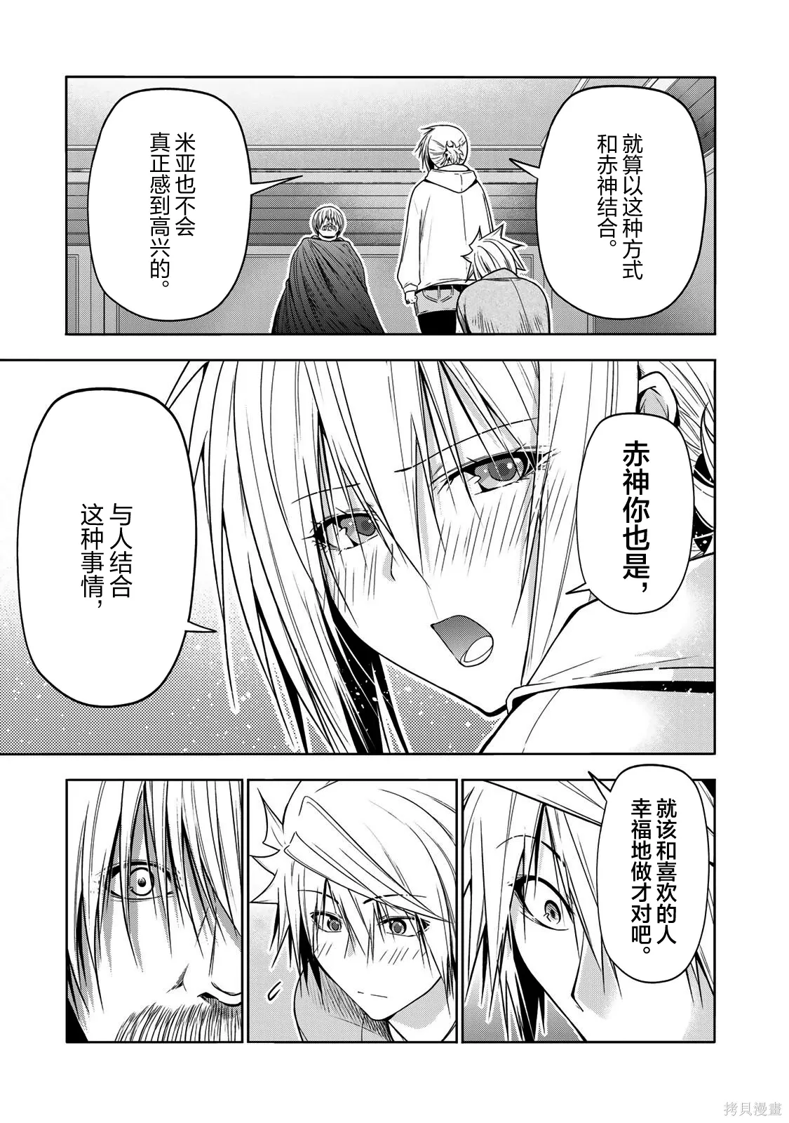 第122话 第9页