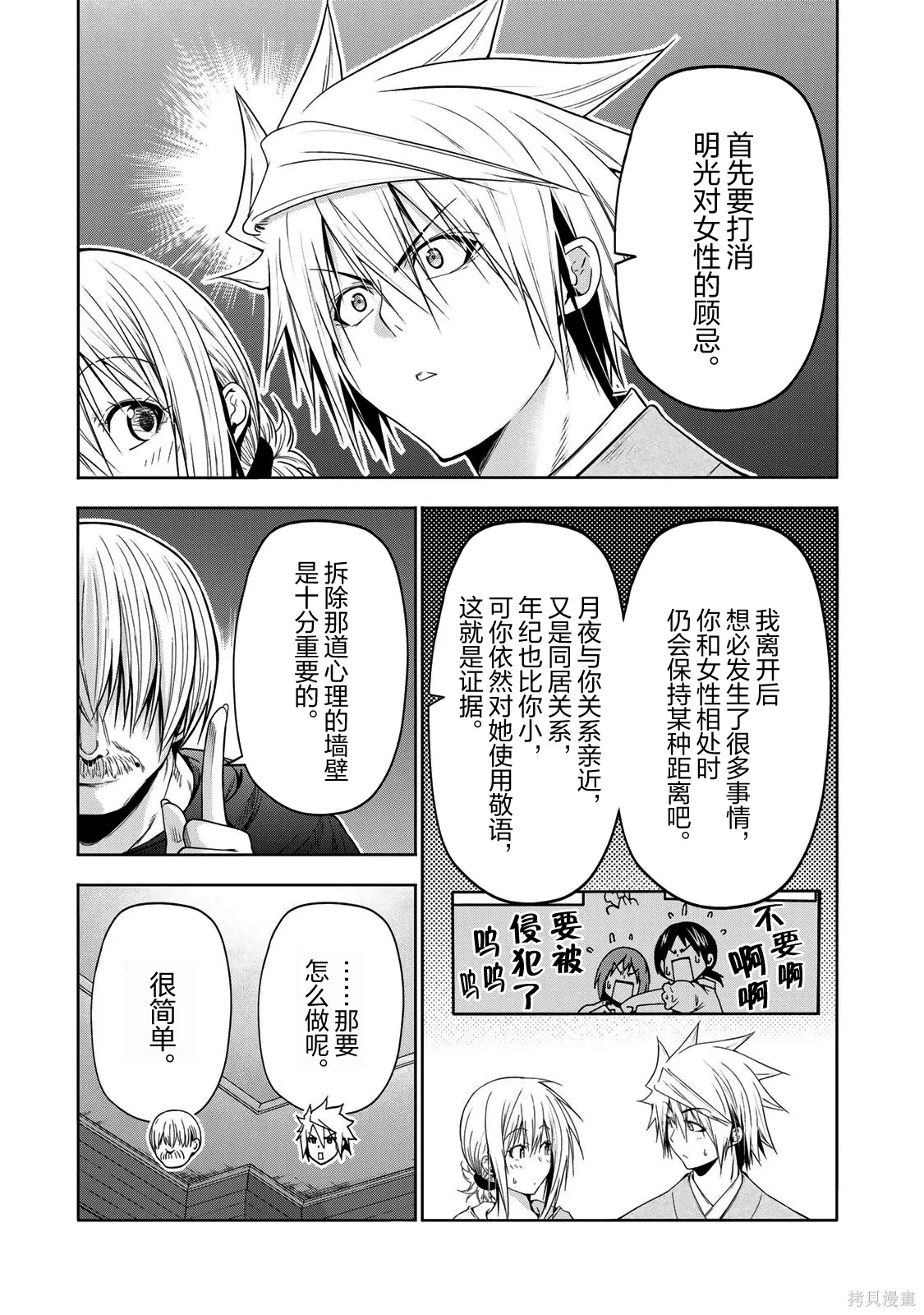 第122话 第13页