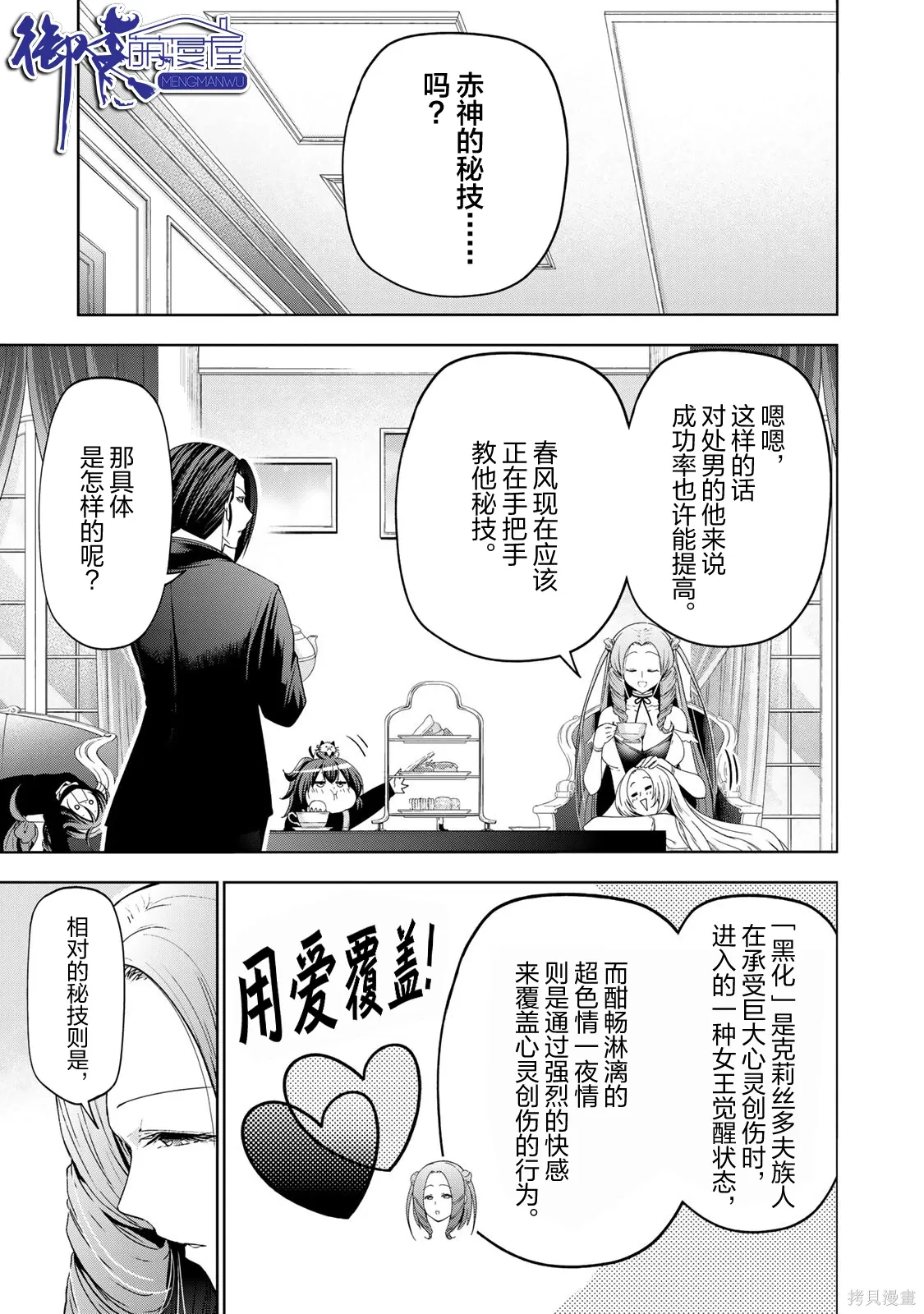 第122话 第15页