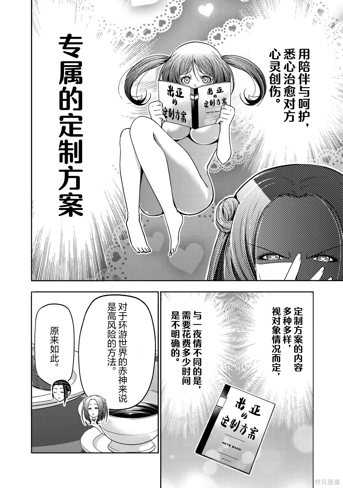 第122话 第16页