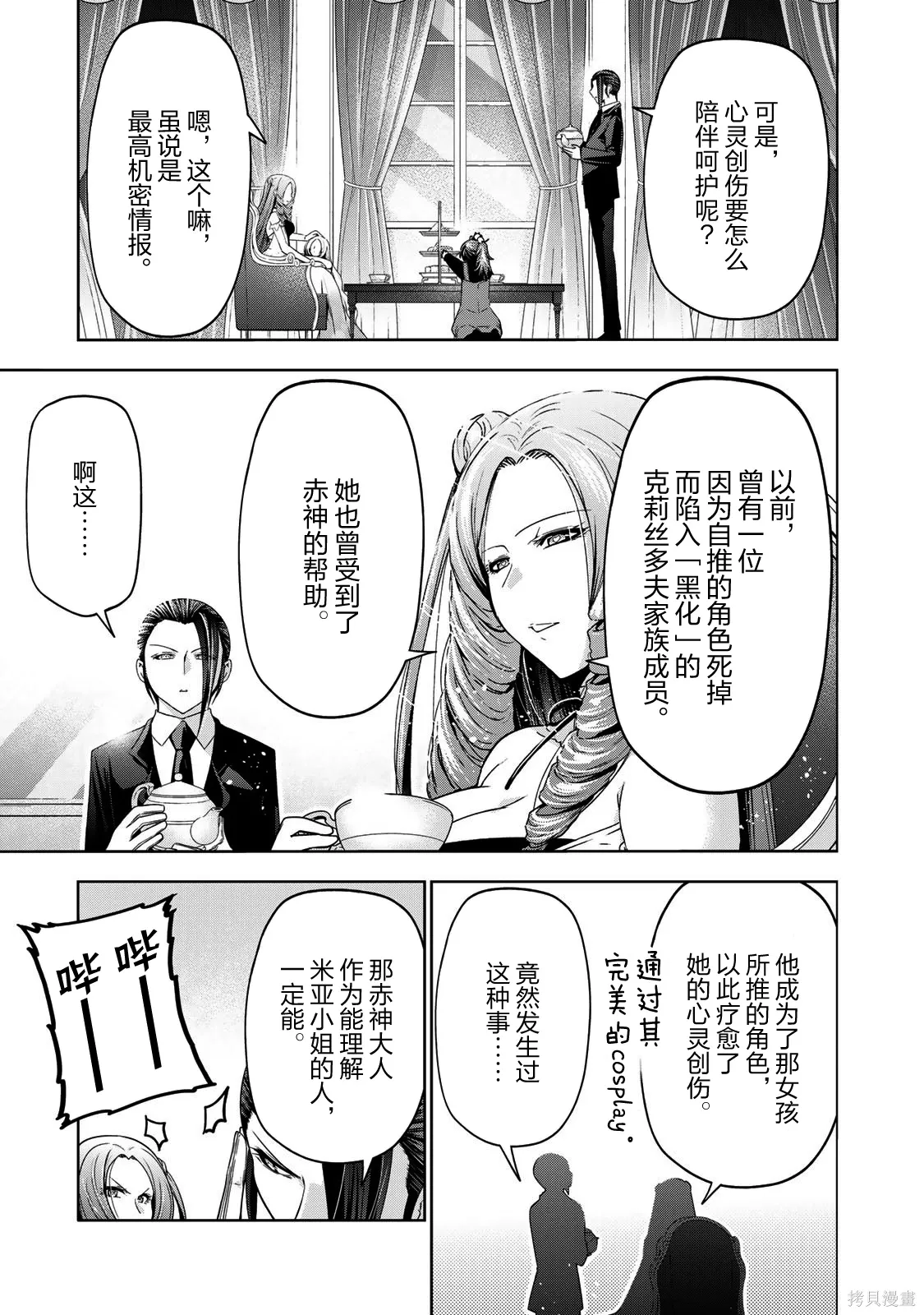 第122话 第17页