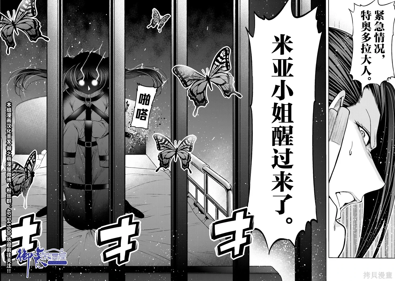 第122话 第18页