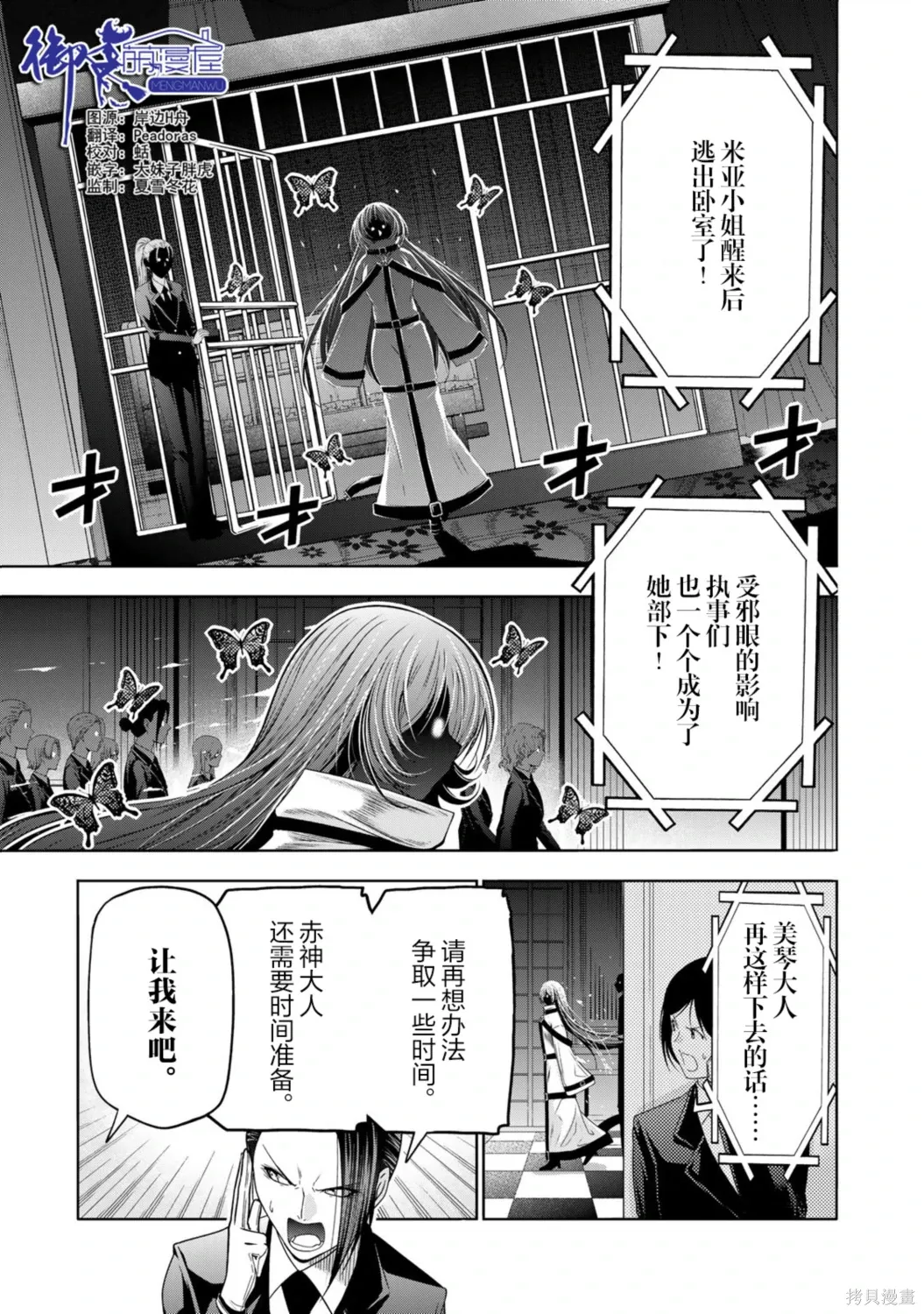 第123话 第1页