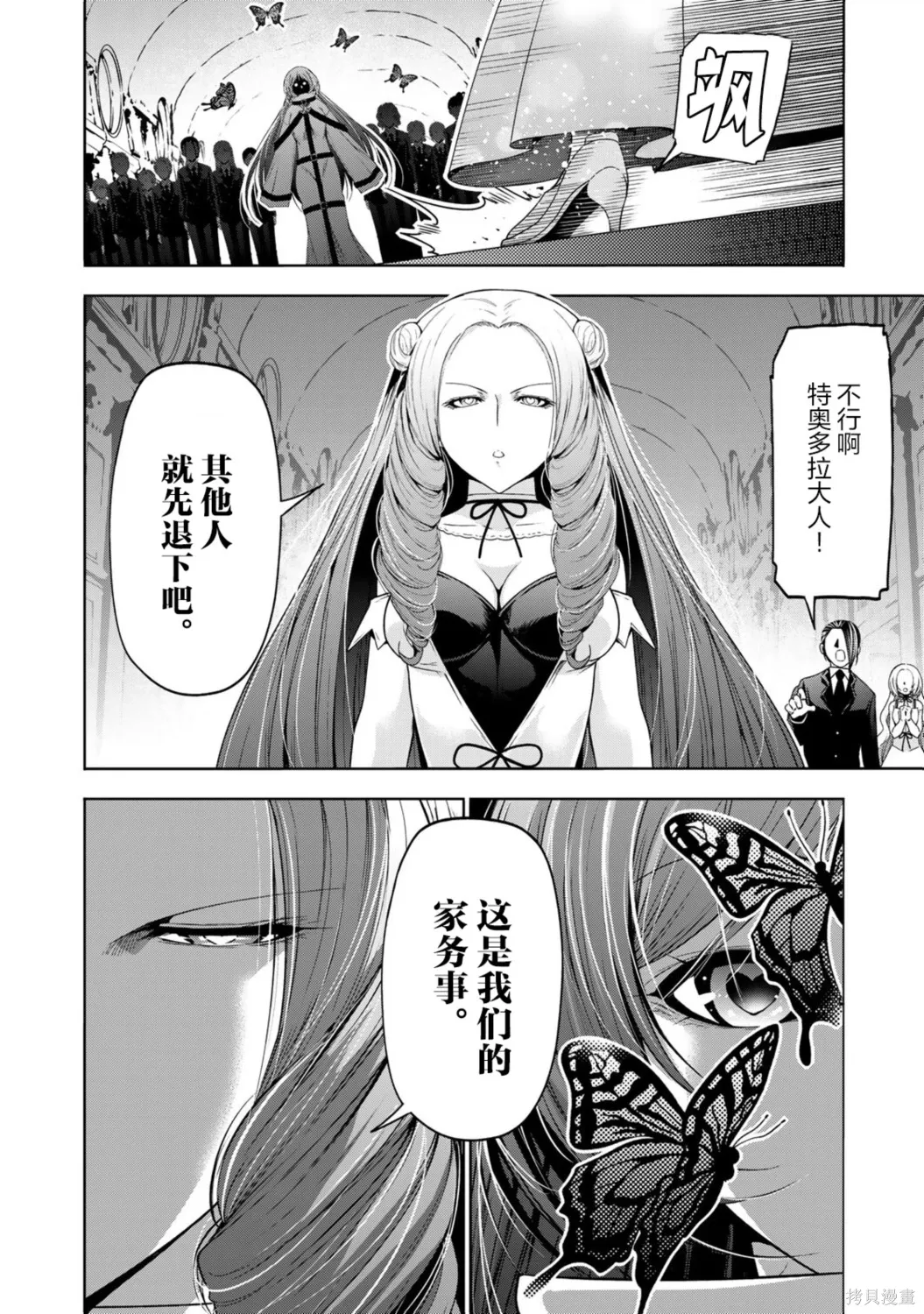 第123话 第2页