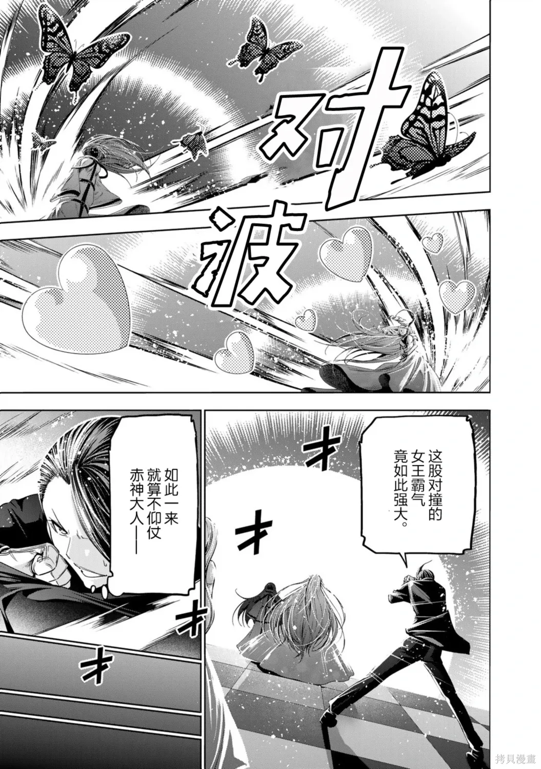 第123话 第3页