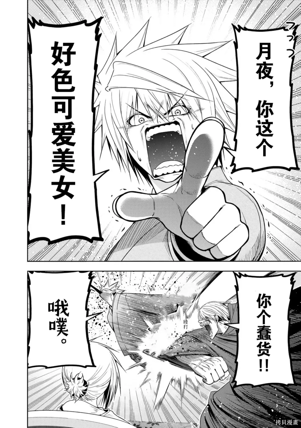 第123话 第4页