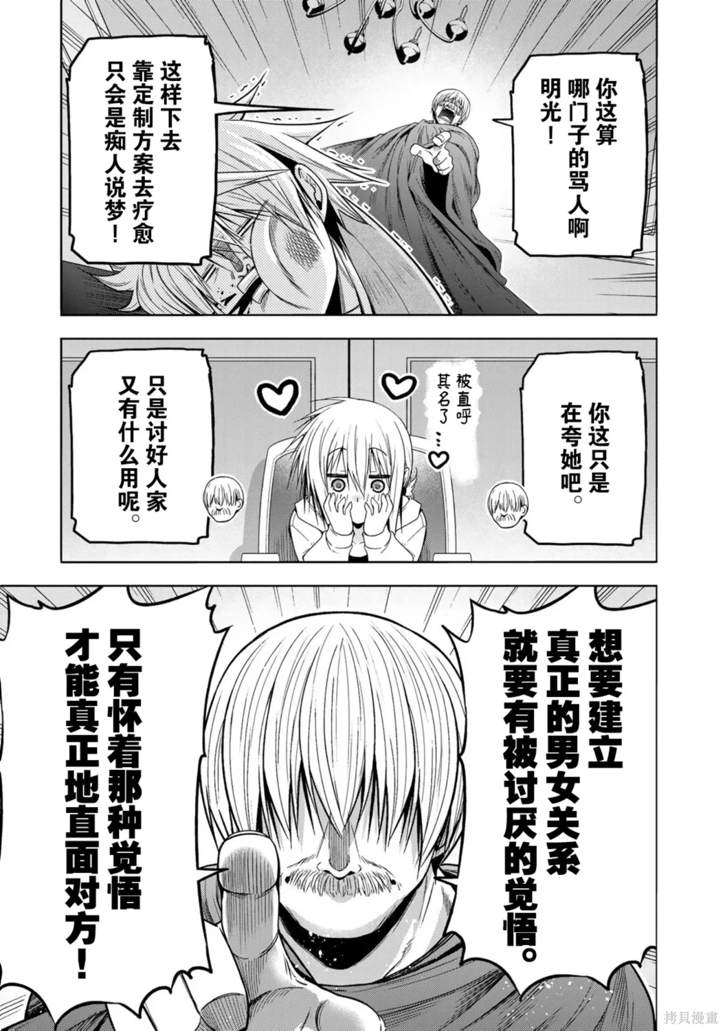 第123话 第5页